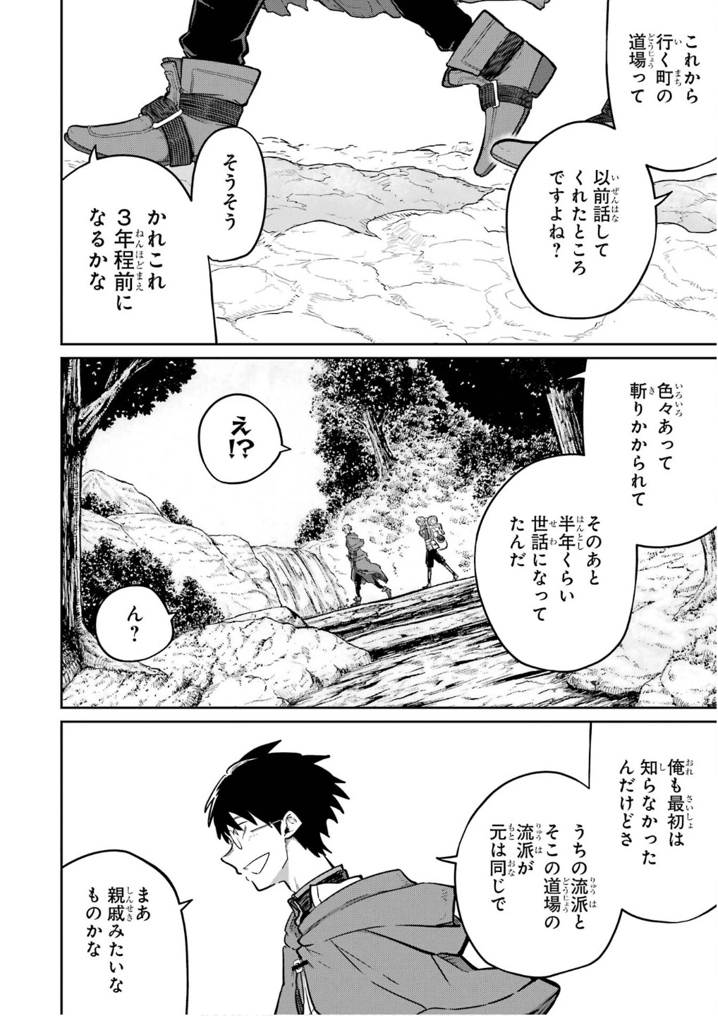 最高難度迷宮でパーティに置き去りにされたSランク剣士、本当に迷いまくって誰も知らない最深部へ ～俺の勘だとたぶんこっちが出口だと思う～ 第26話 - 2