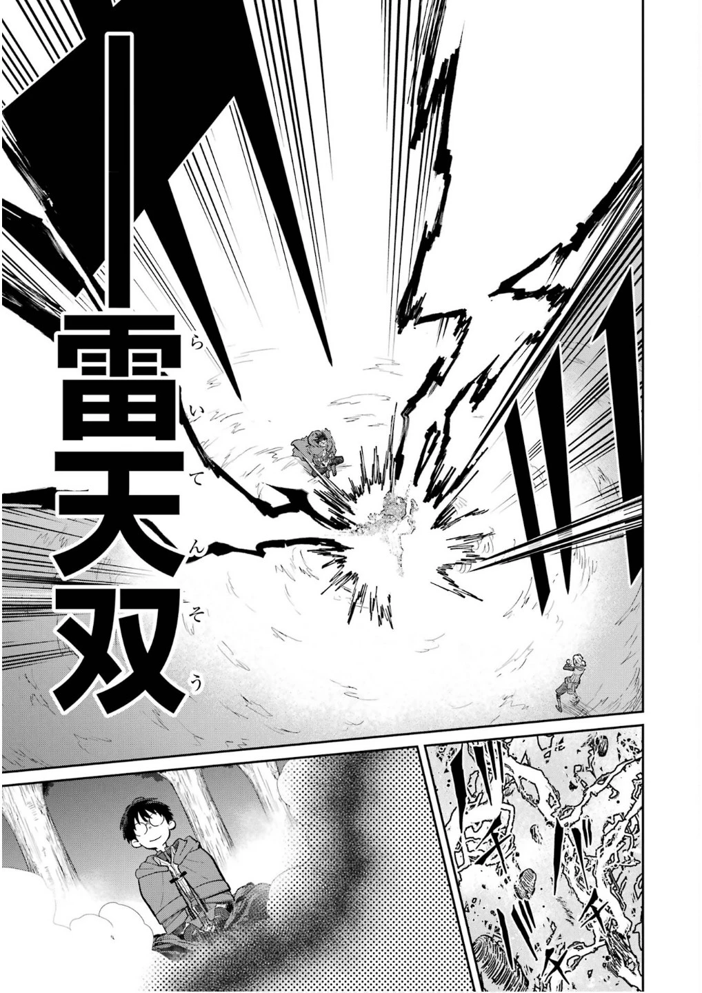 最高難度迷宮でパーティに置き去りにされたSランク剣士、本当に迷いまくって誰も知らない最深部へ ～俺の勘だとたぶんこっちが出口だと思う～ 第26話 - 25