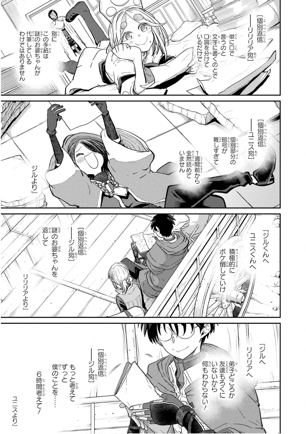 最高難度迷宮でパーティに置き去りにされたSランク剣士、本当に迷いまくって誰も知らない最深部へ ～俺の勘だとたぶんこっちが出口だと思う～ 第25話 - 5