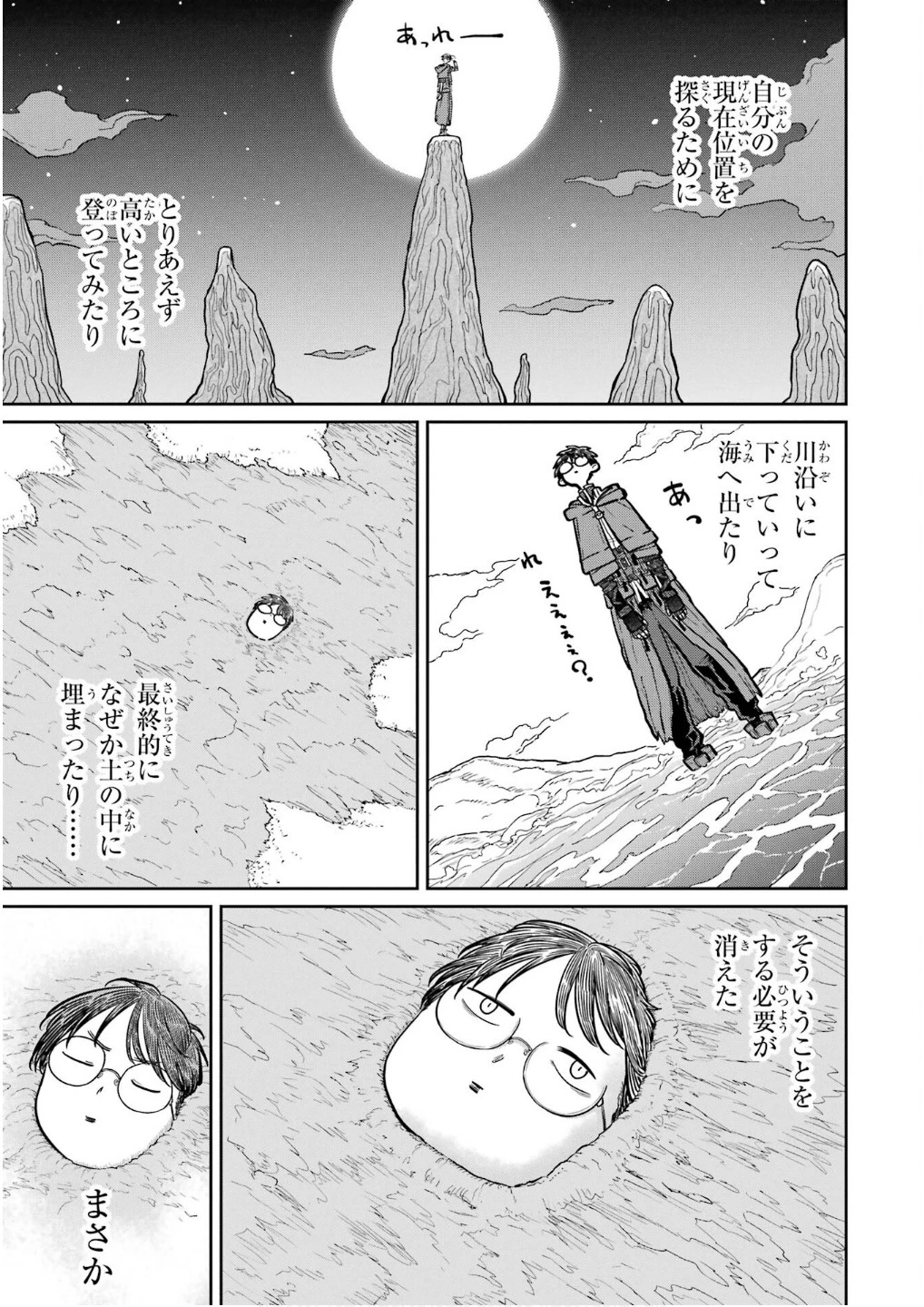 最高難度迷宮でパーティに置き去りにされたSランク剣士、本当に迷いまくって誰も知らない最深部へ ～俺の勘だとたぶんこっちが出口だと思う～ 第25話 - 9