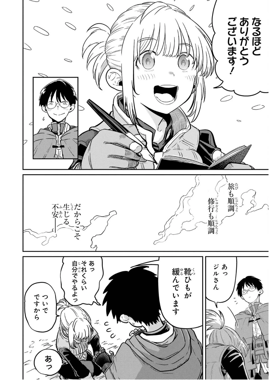 最高難度迷宮でパーティに置き去りにされたSランク剣士、本当に迷いまくって誰も知らない最深部へ ～俺の勘だとたぶんこっちが出口だと思う～ 第25話 - 14