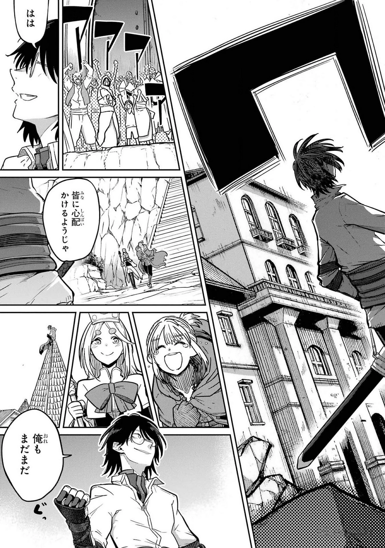 最高難度迷宮でパーティに置き去りにされたSランク剣士、本当に迷いまくって誰も知らない最深部へ ～俺の勘だとたぶんこっちが出口だと思う～ 第24話 - 3