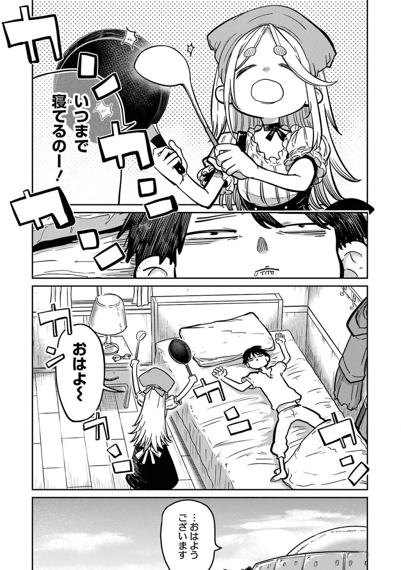 最高難度迷宮でパーティに置き去りにされたSランク剣士、本当に迷いまくって誰も知らない最深部へ ～俺の勘だとたぶんこっちが出口だと思う～ 第24話 - 5