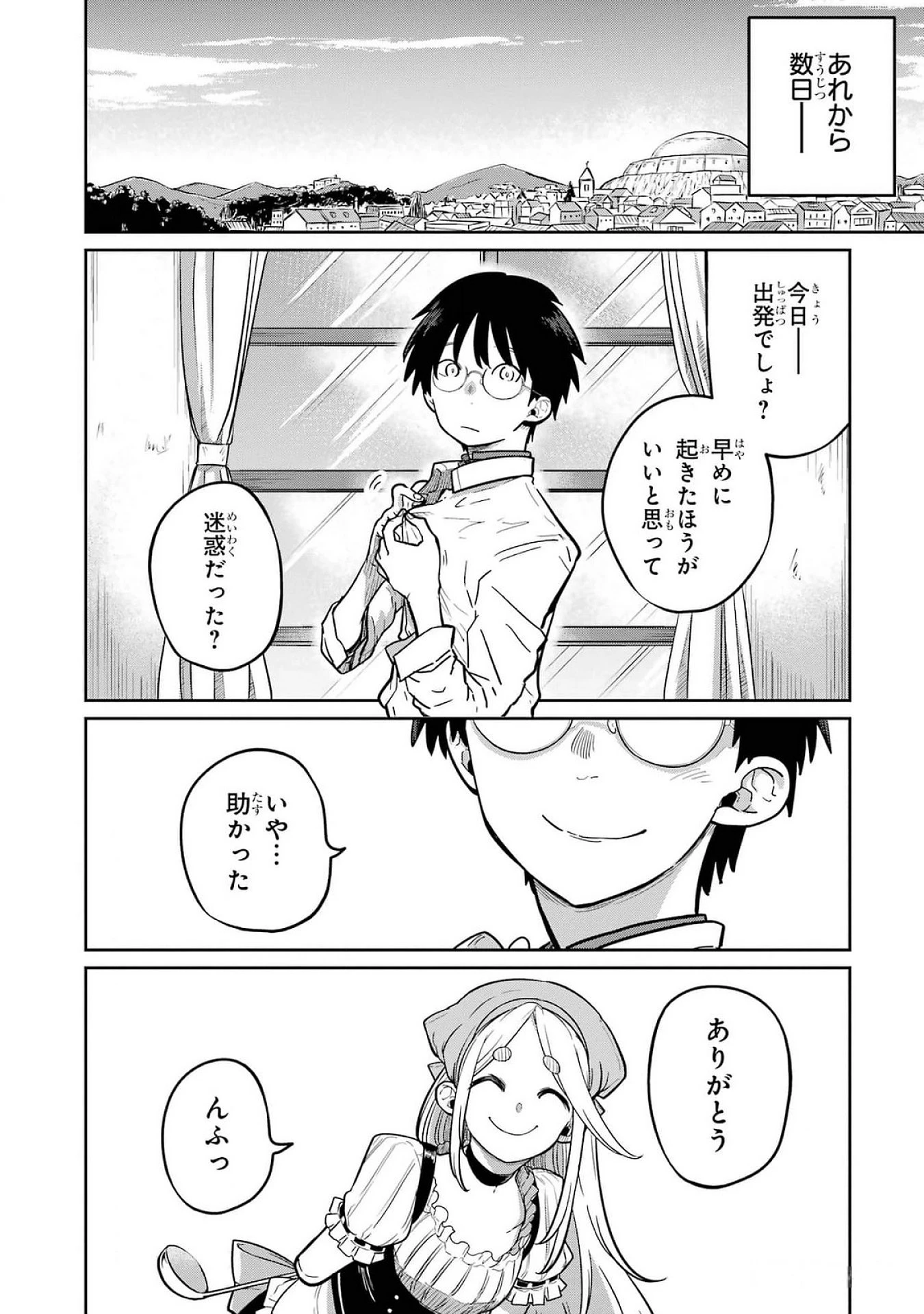 最高難度迷宮でパーティに置き去りにされたSランク剣士、本当に迷いまくって誰も知らない最深部へ ～俺の勘だとたぶんこっちが出口だと思う～ 第24話 - 6
