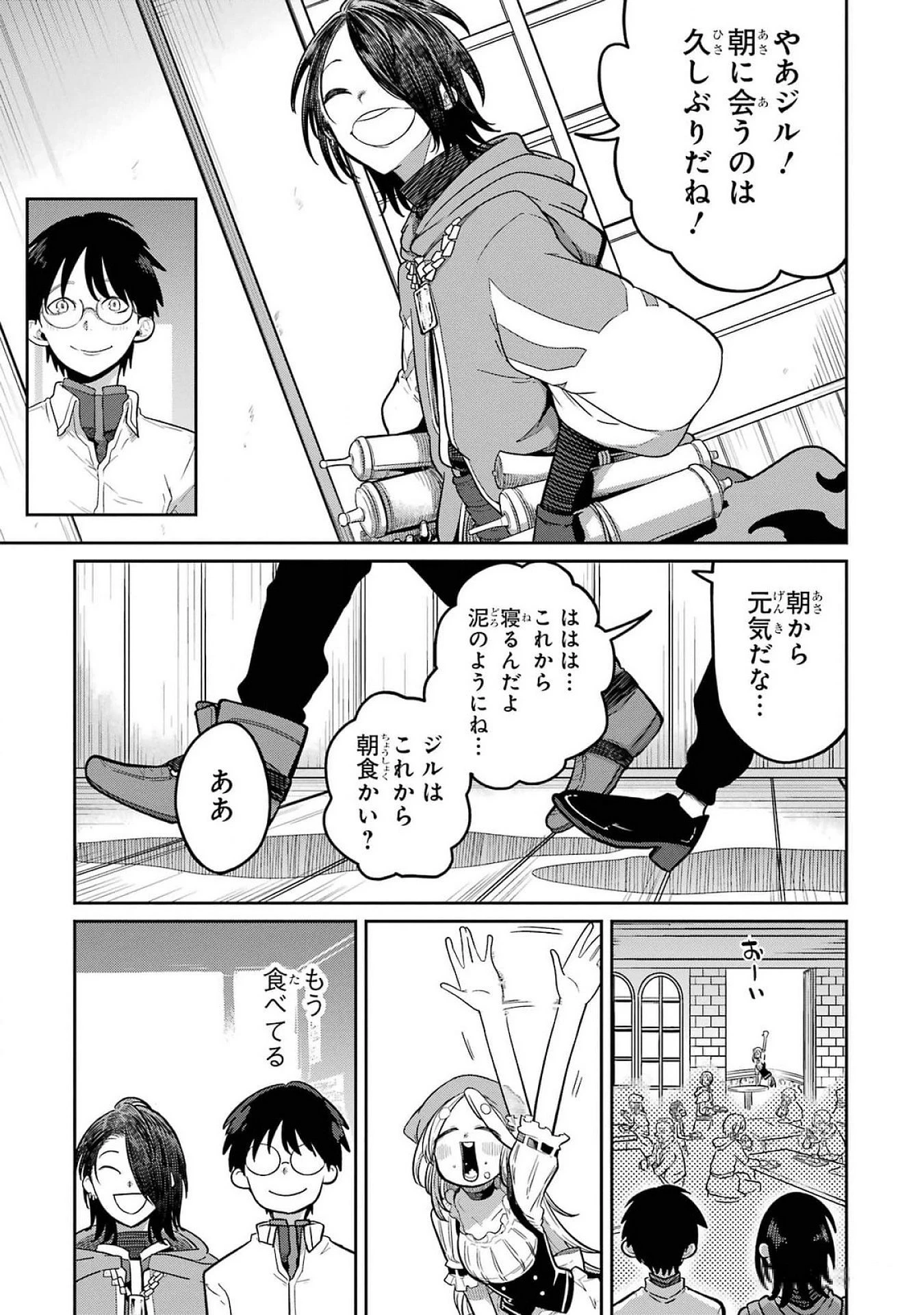 最高難度迷宮でパーティに置き去りにされたSランク剣士、本当に迷いまくって誰も知らない最深部へ ～俺の勘だとたぶんこっちが出口だと思う～ 第24話 - 9
