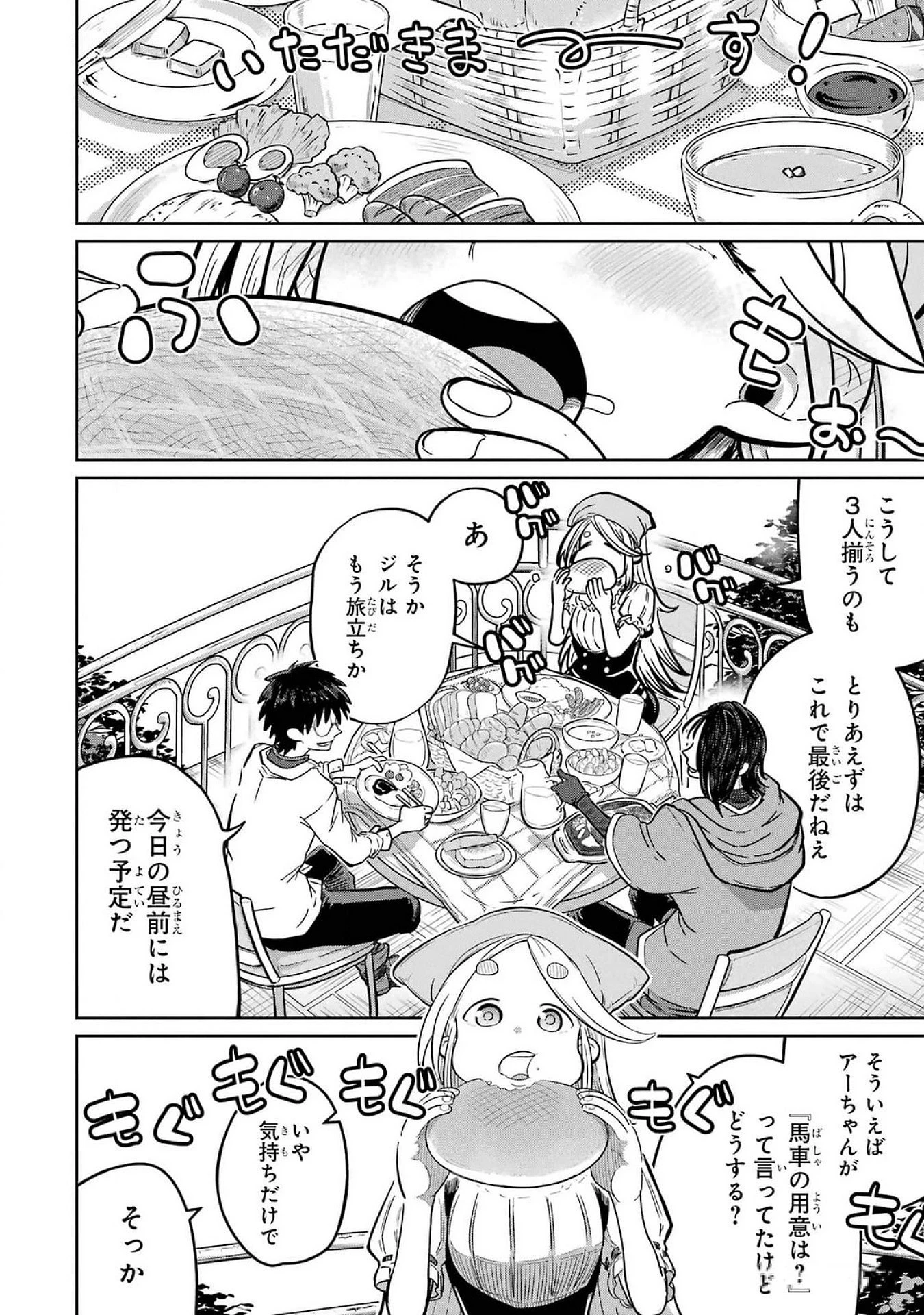最高難度迷宮でパーティに置き去りにされたSランク剣士、本当に迷いまくって誰も知らない最深部へ ～俺の勘だとたぶんこっちが出口だと思う～ 第24話 - 10