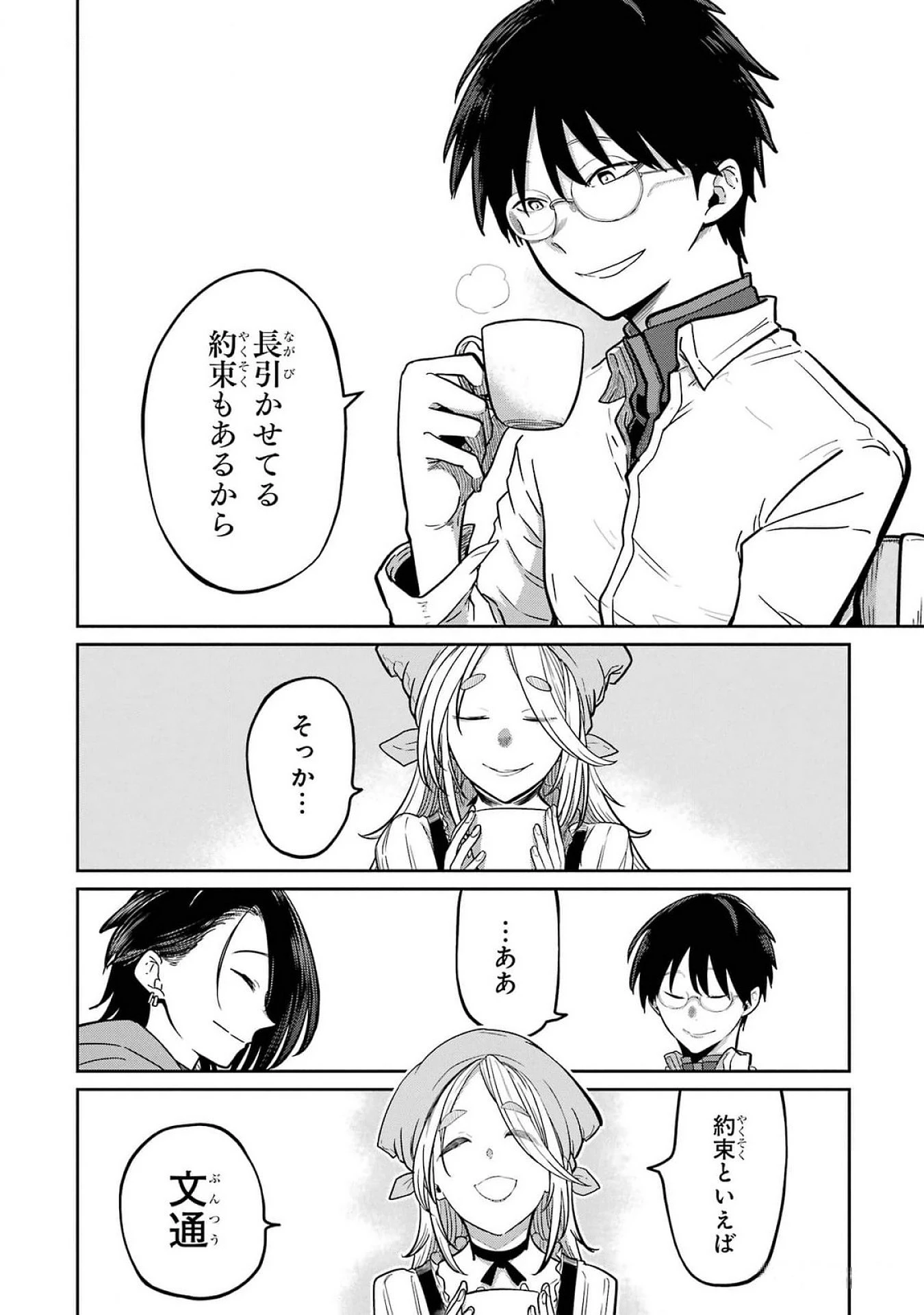 最高難度迷宮でパーティに置き去りにされたSランク剣士、本当に迷いまくって誰も知らない最深部へ ～俺の勘だとたぶんこっちが出口だと思う～ 第24話 - 12