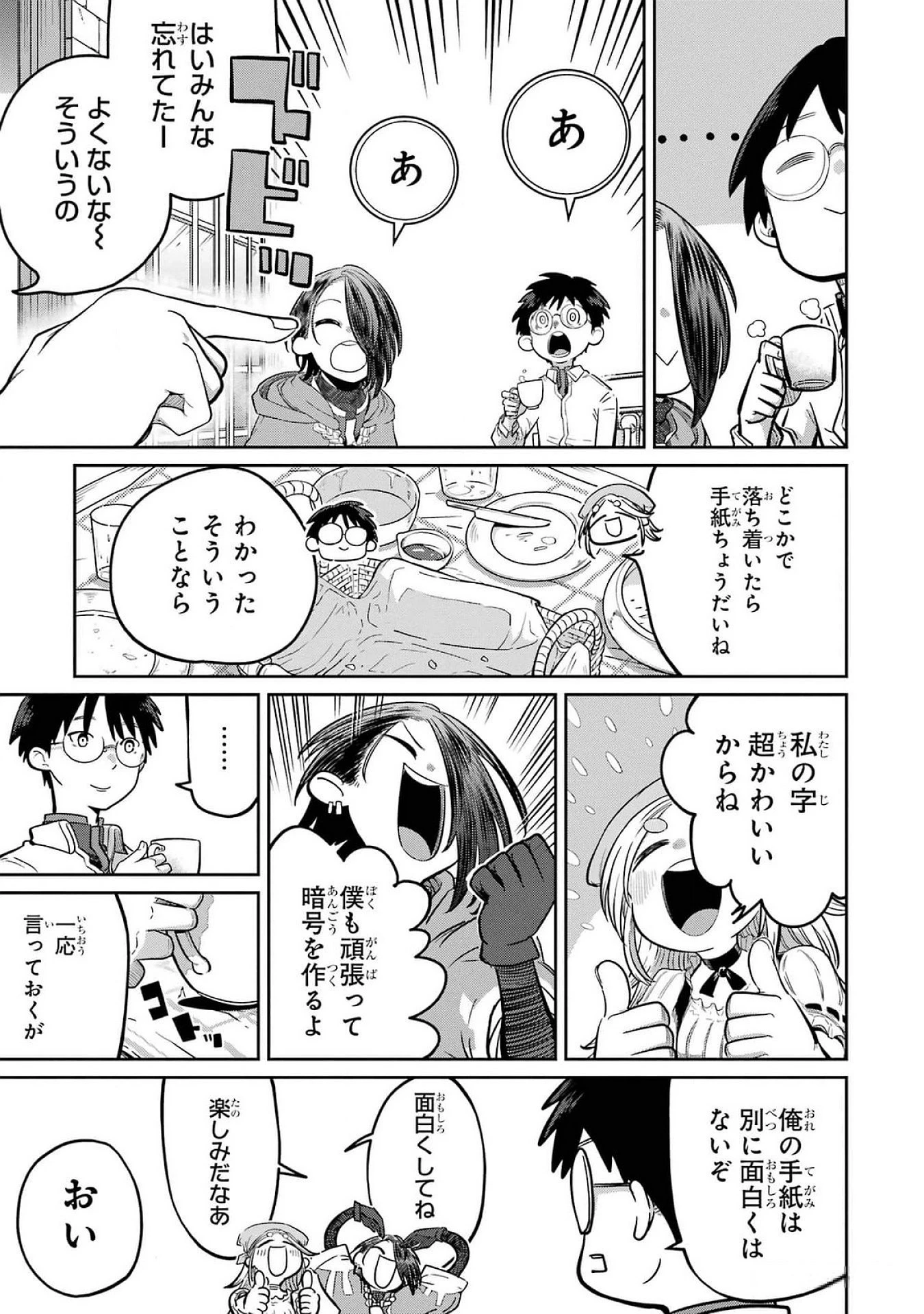 最高難度迷宮でパーティに置き去りにされたSランク剣士、本当に迷いまくって誰も知らない最深部へ ～俺の勘だとたぶんこっちが出口だと思う～ 第24話 - 13