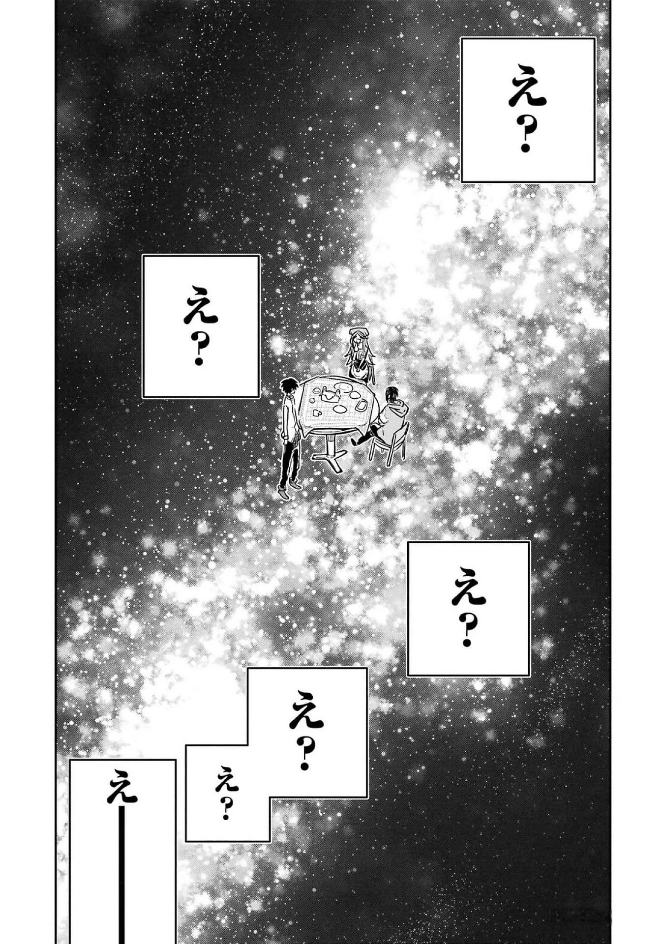 最高難度迷宮でパーティに置き去りにされたSランク剣士、本当に迷いまくって誰も知らない最深部へ ～俺の勘だとたぶんこっちが出口だと思う～ 第24話 - 16