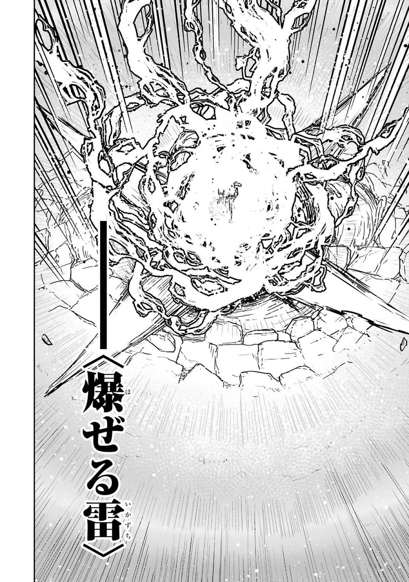最高難度迷宮でパーティに置き去りにされたSランク剣士、本当に迷いまくって誰も知らない最深部へ ～俺の勘だとたぶんこっちが出口だと思う～ 第23話 - 12