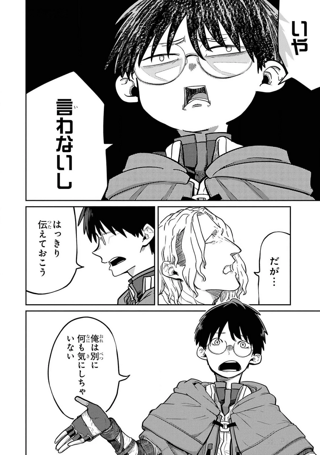 最高難度迷宮でパーティに置き去りにされたSランク剣士、本当に迷いまくって誰も知らない最深部へ ～俺の勘だとたぶんこっちが出口だと思う～ 第24話 - 26