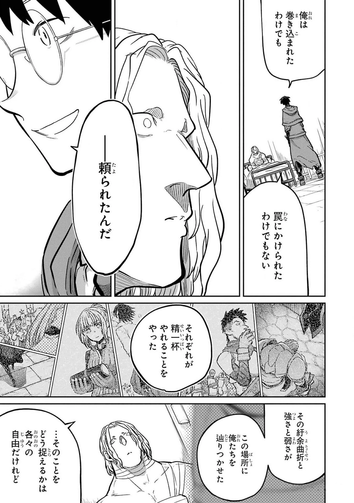 最高難度迷宮でパーティに置き去りにされたSランク剣士、本当に迷いまくって誰も知らない最深部へ ～俺の勘だとたぶんこっちが出口だと思う～ 第24話 - 29