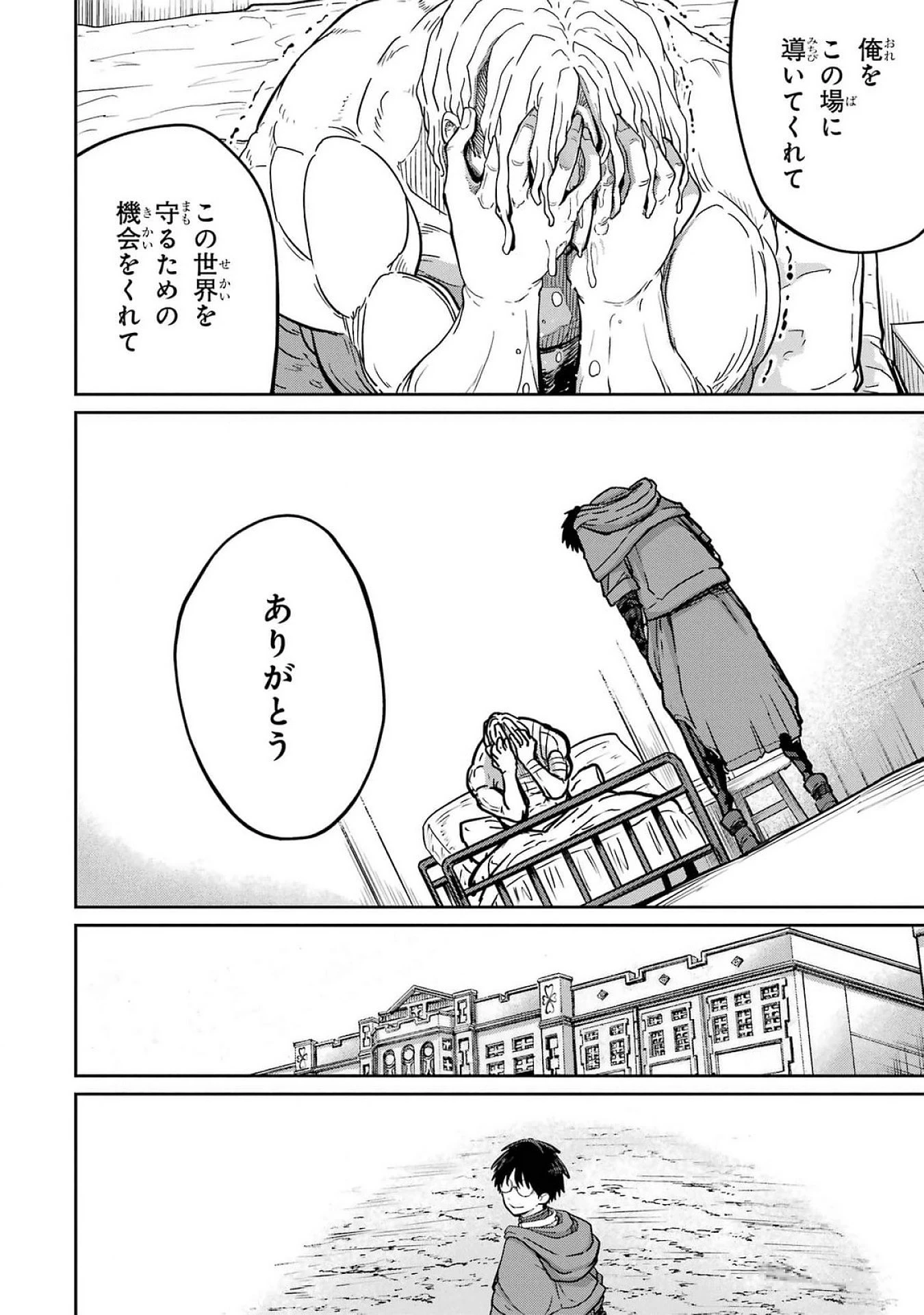 最高難度迷宮でパーティに置き去りにされたSランク剣士、本当に迷いまくって誰も知らない最深部へ ～俺の勘だとたぶんこっちが出口だと思う～ 第24話 - 32