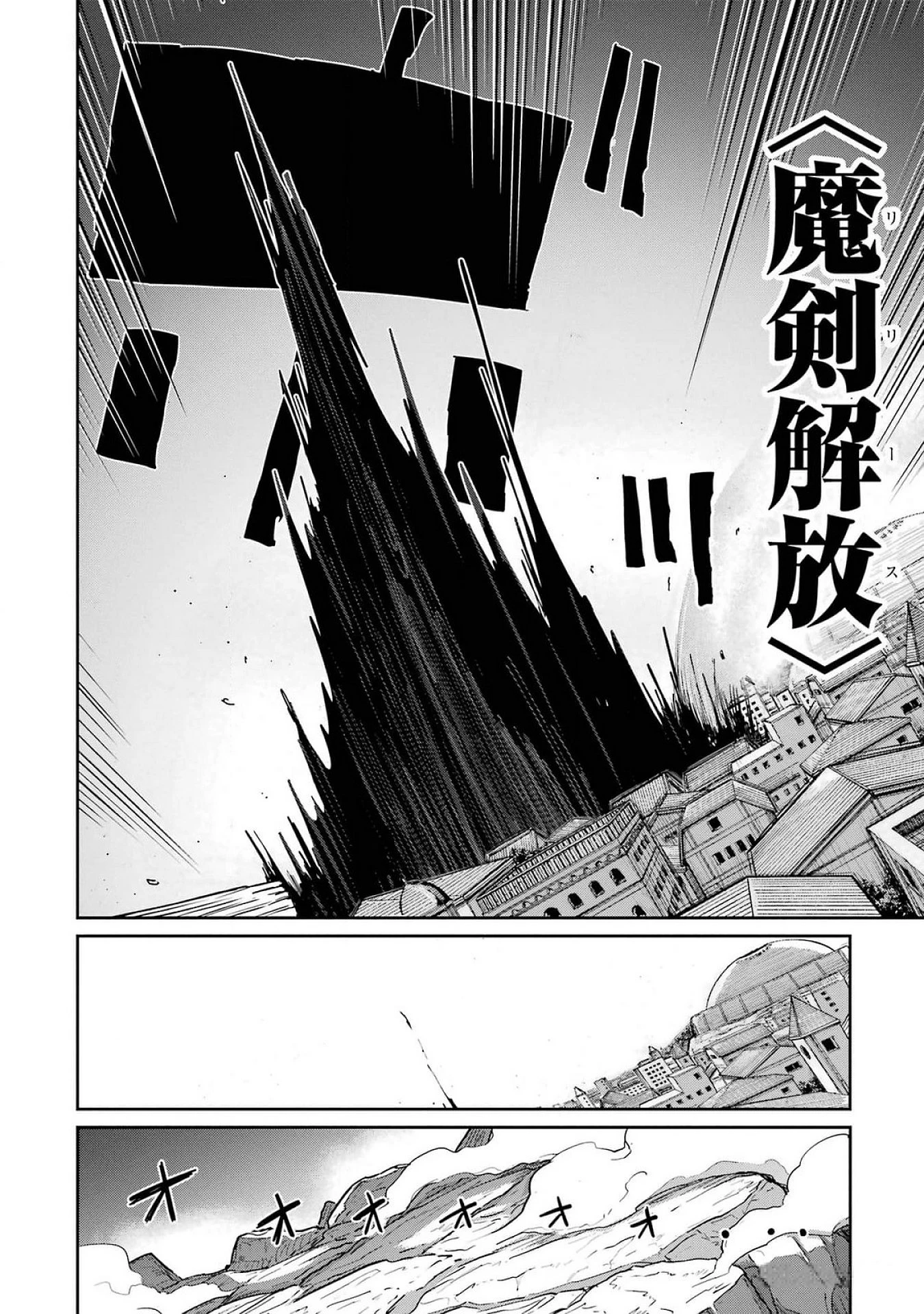最高難度迷宮でパーティに置き去りにされたSランク剣士、本当に迷いまくって誰も知らない最深部へ ～俺の勘だとたぶんこっちが出口だと思う～ 第23話 - 16
