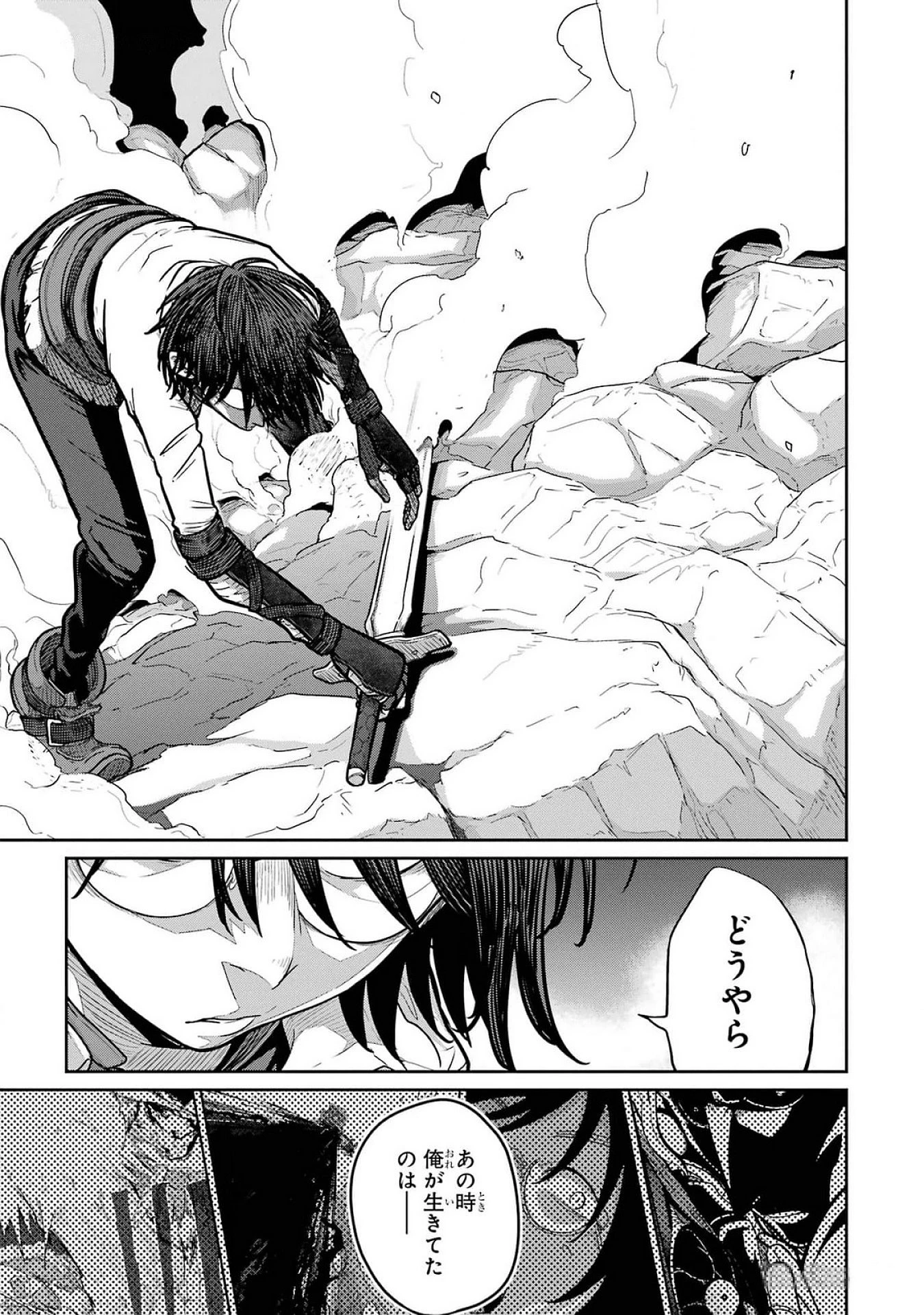 最高難度迷宮でパーティに置き去りにされたSランク剣士、本当に迷いまくって誰も知らない最深部へ ～俺の勘だとたぶんこっちが出口だと思う～ 第23話 - 17