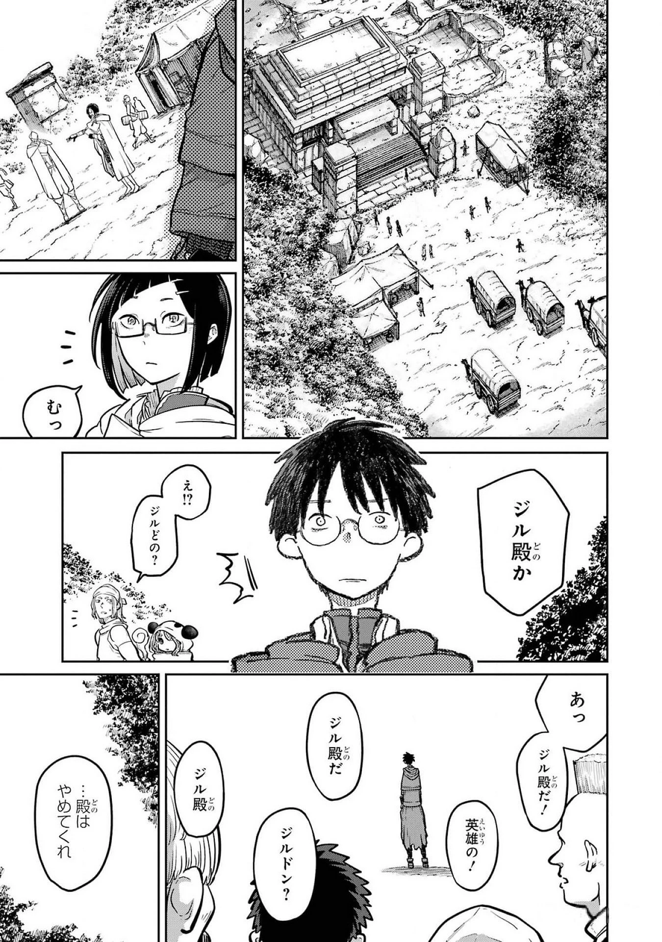 最高難度迷宮でパーティに置き去りにされたSランク剣士、本当に迷いまくって誰も知らない最深部へ ～俺の勘だとたぶんこっちが出口だと思う～ 第24話 - 33