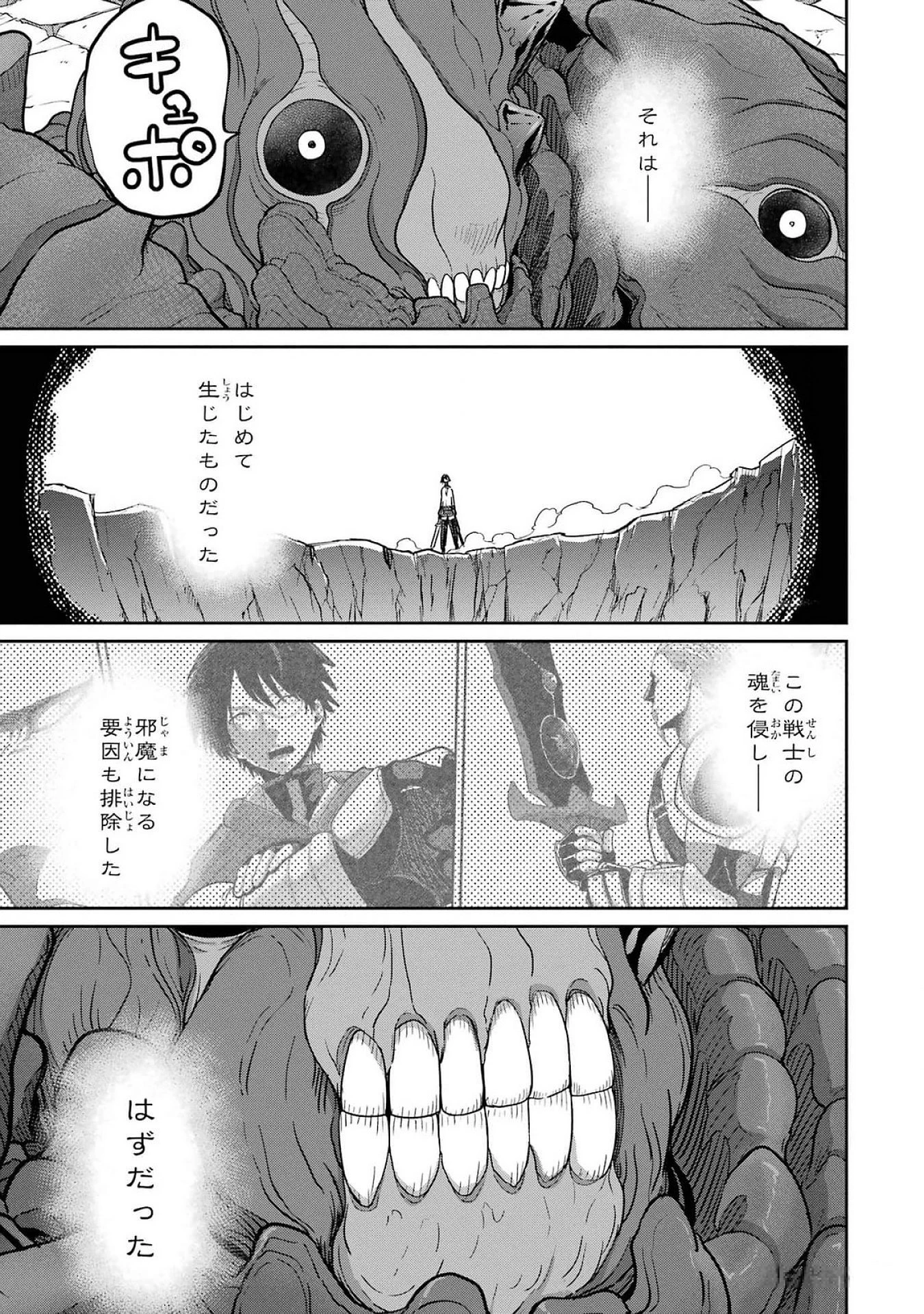 最高難度迷宮でパーティに置き去りにされたSランク剣士、本当に迷いまくって誰も知らない最深部へ ～俺の勘だとたぶんこっちが出口だと思う～ 第23話 - 19