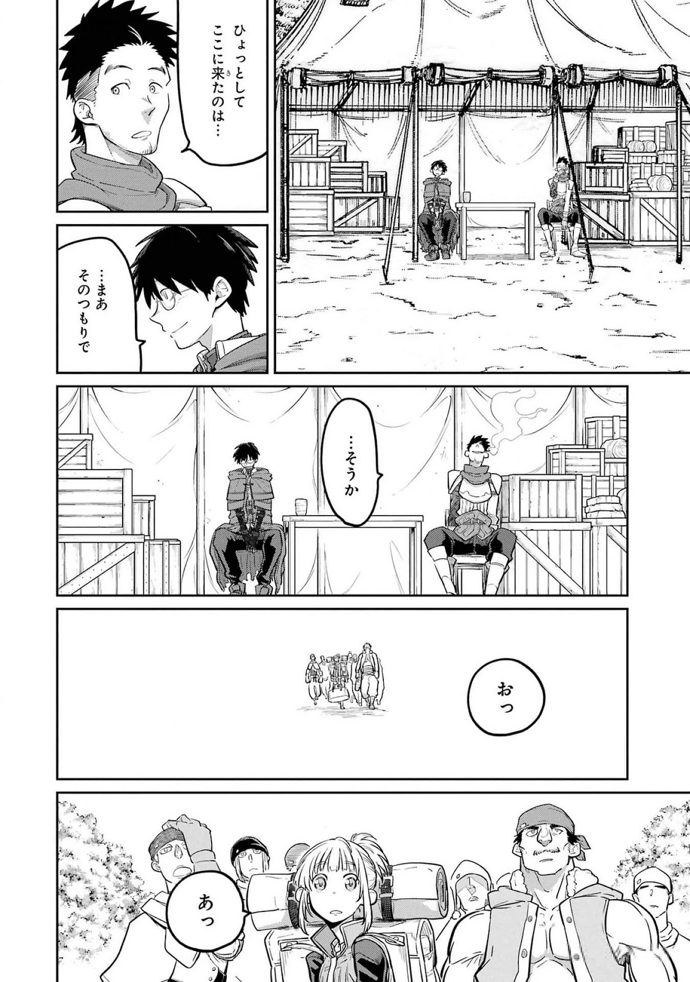 最高難度迷宮でパーティに置き去りにされたSランク剣士、本当に迷いまくって誰も知らない最深部へ ～俺の勘だとたぶんこっちが出口だと思う～ 第24話 - 40