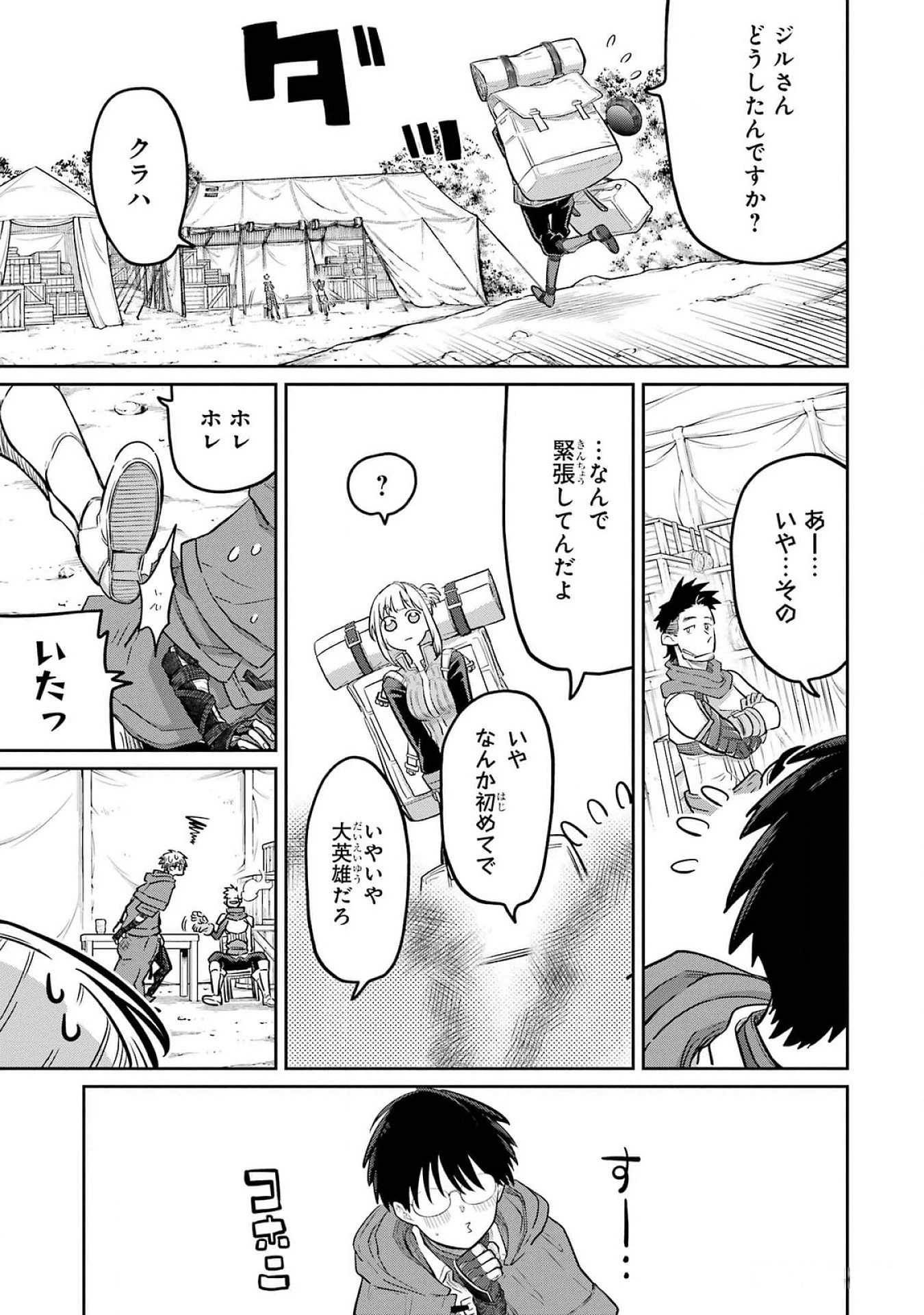最高難度迷宮でパーティに置き去りにされたSランク剣士、本当に迷いまくって誰も知らない最深部へ ～俺の勘だとたぶんこっちが出口だと思う～ 第24話 - 41