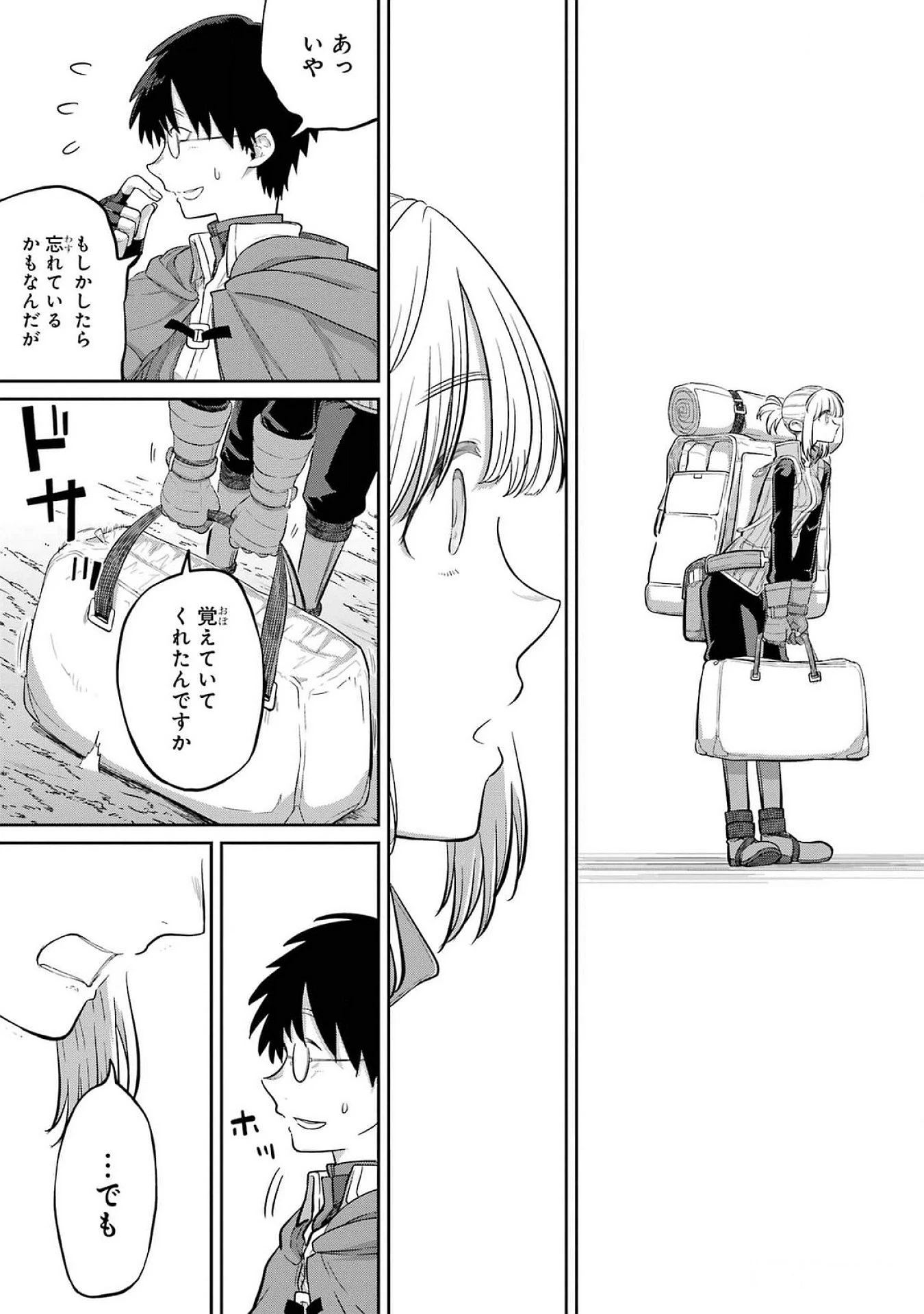 最高難度迷宮でパーティに置き去りにされたSランク剣士、本当に迷いまくって誰も知らない最深部へ ～俺の勘だとたぶんこっちが出口だと思う～ 第24話 - 43