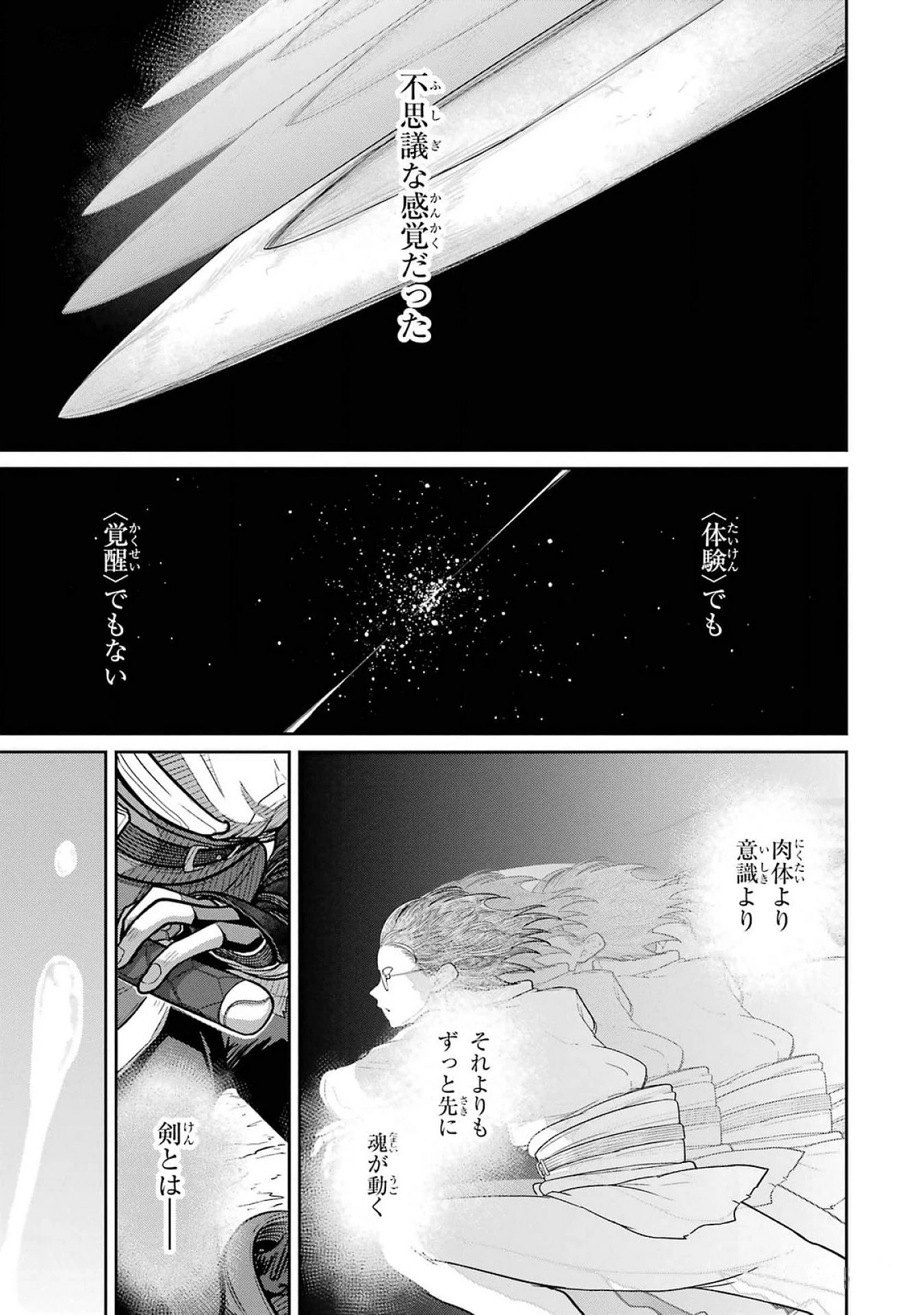 最高難度迷宮でパーティに置き去りにされたSランク剣士、本当に迷いまくって誰も知らない最深部へ ～俺の勘だとたぶんこっちが出口だと思う～ 第23話 - 25