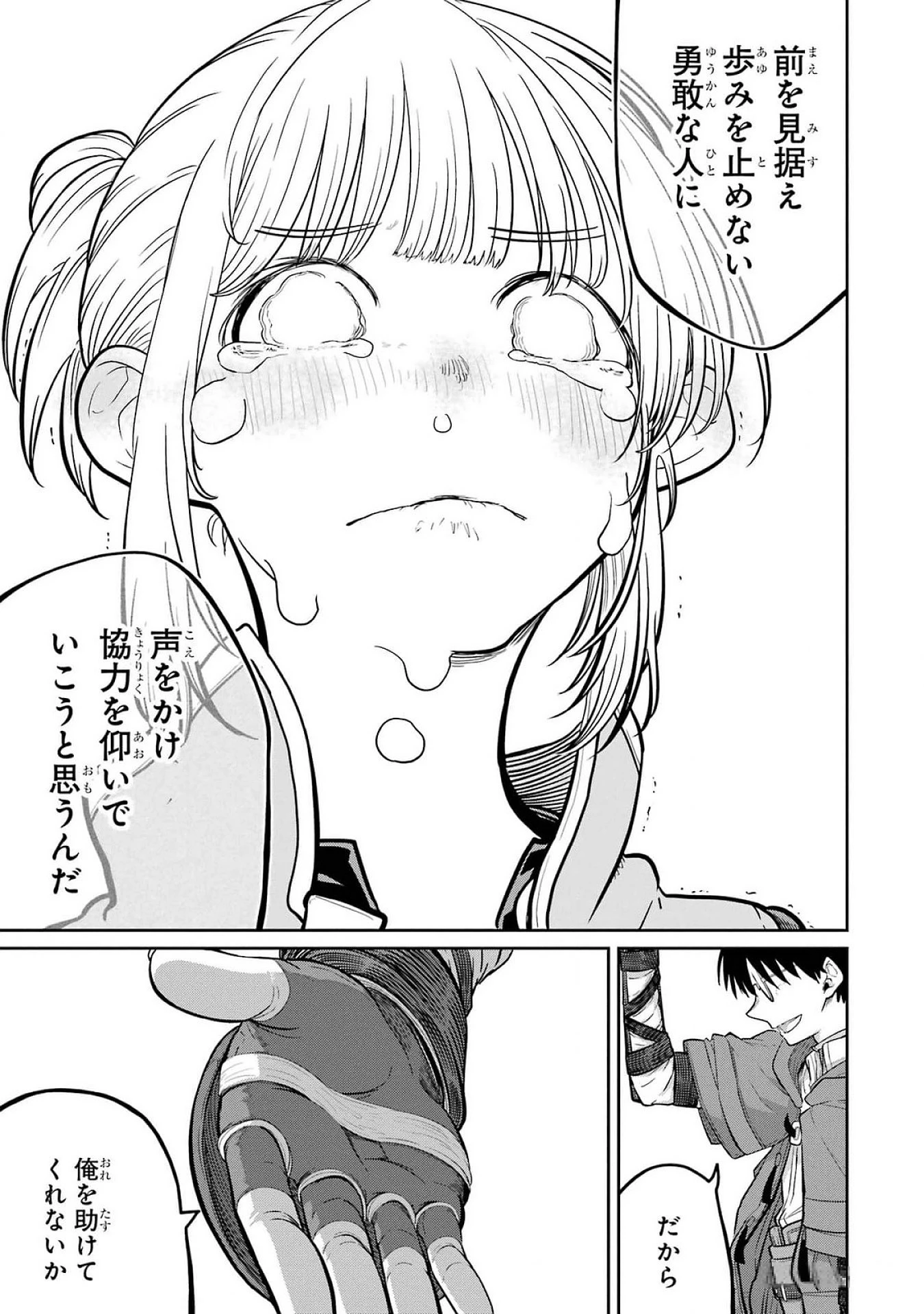 最高難度迷宮でパーティに置き去りにされたSランク剣士、本当に迷いまくって誰も知らない最深部へ ～俺の勘だとたぶんこっちが出口だと思う～ 第24話 - 47