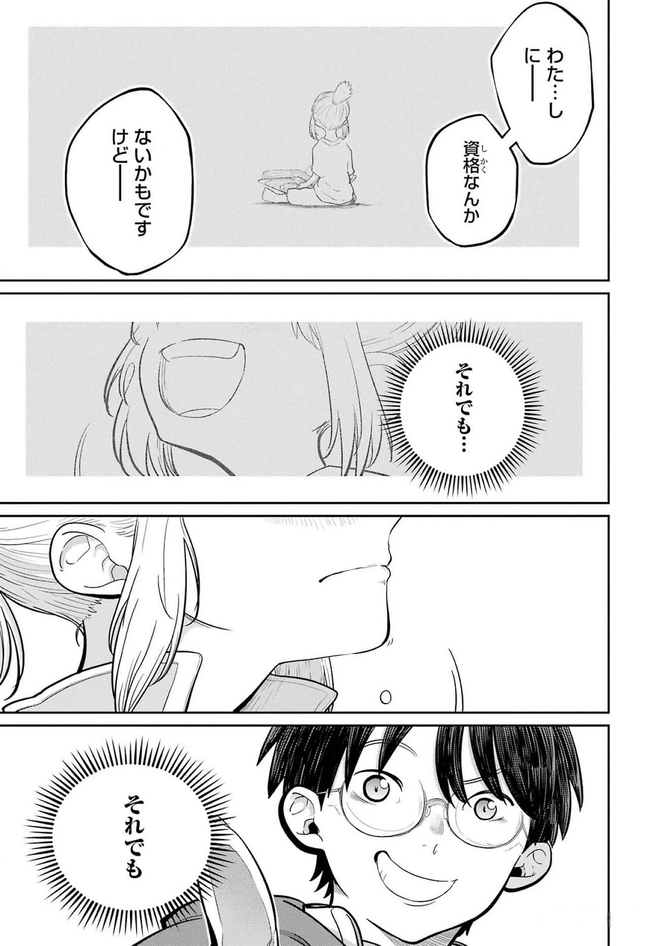 最高難度迷宮でパーティに置き去りにされたSランク剣士、本当に迷いまくって誰も知らない最深部へ ～俺の勘だとたぶんこっちが出口だと思う～ 第24話 - 49