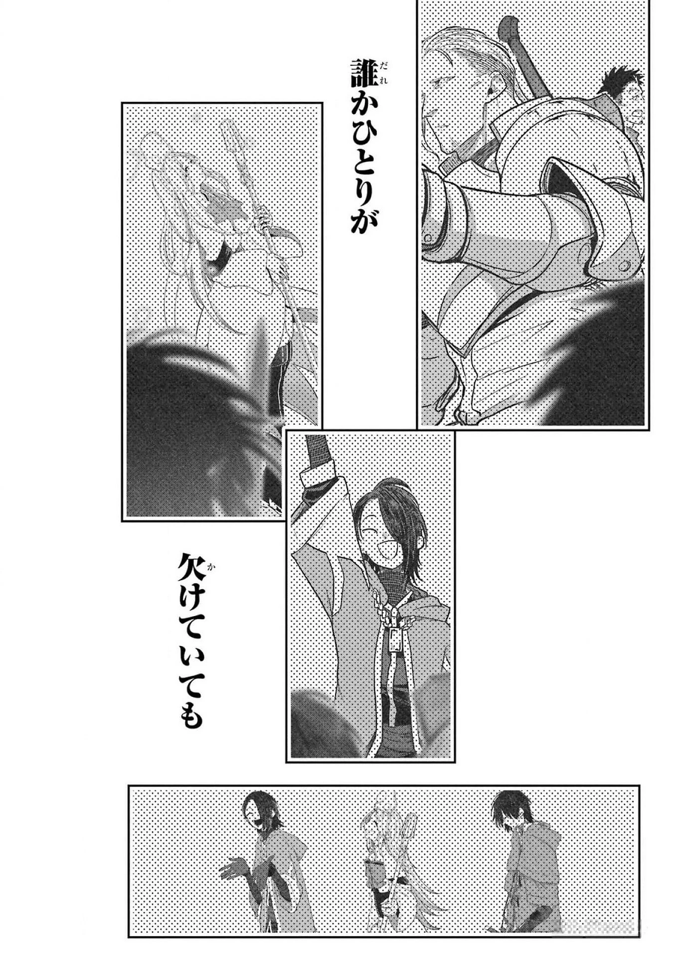 最高難度迷宮でパーティに置き去りにされたSランク剣士、本当に迷いまくって誰も知らない最深部へ ～俺の勘だとたぶんこっちが出口だと思う～ 第23話 - 32