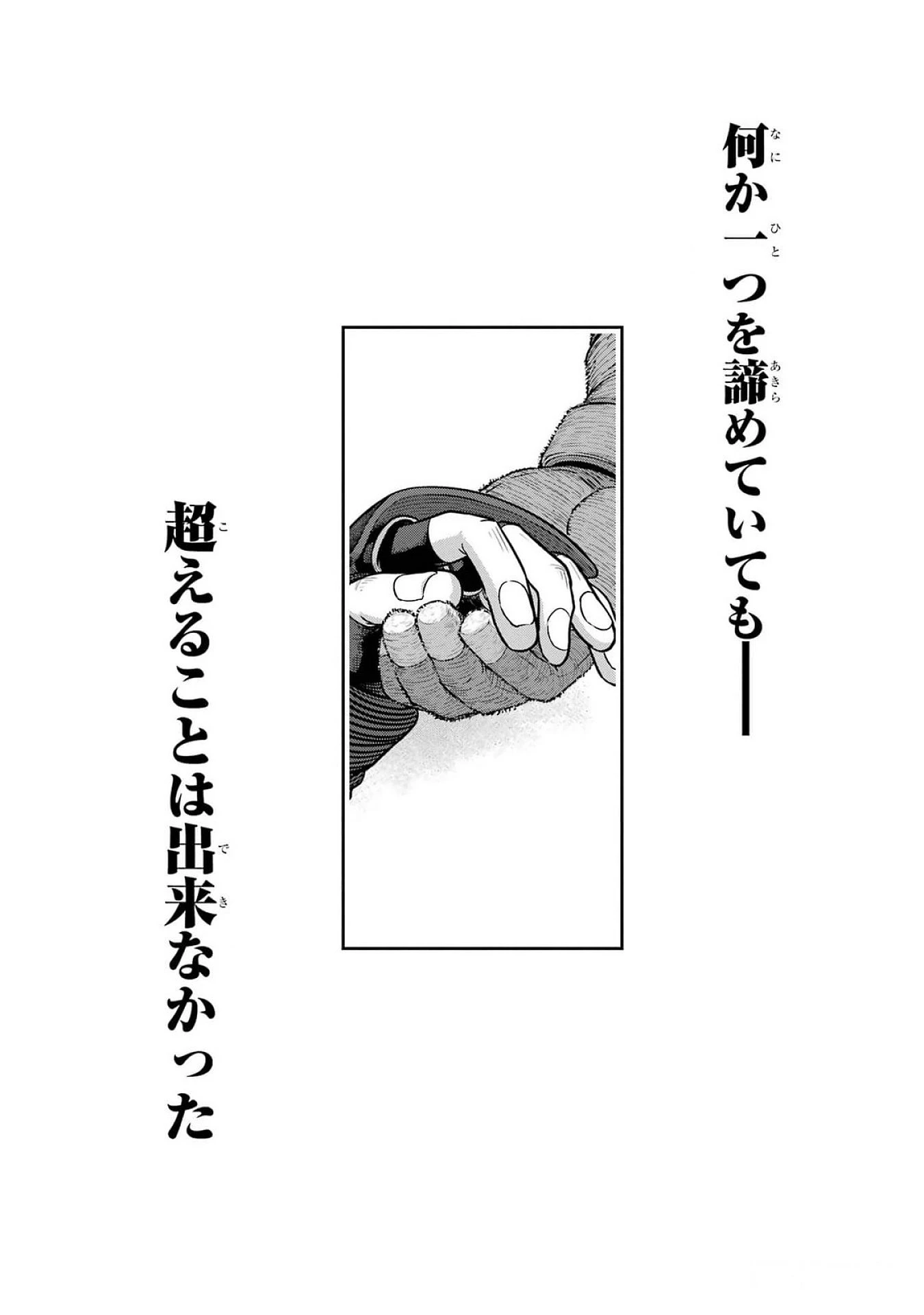 最高難度迷宮でパーティに置き去りにされたSランク剣士、本当に迷いまくって誰も知らない最深部へ ～俺の勘だとたぶんこっちが出口だと思う～ 第23話 - 33