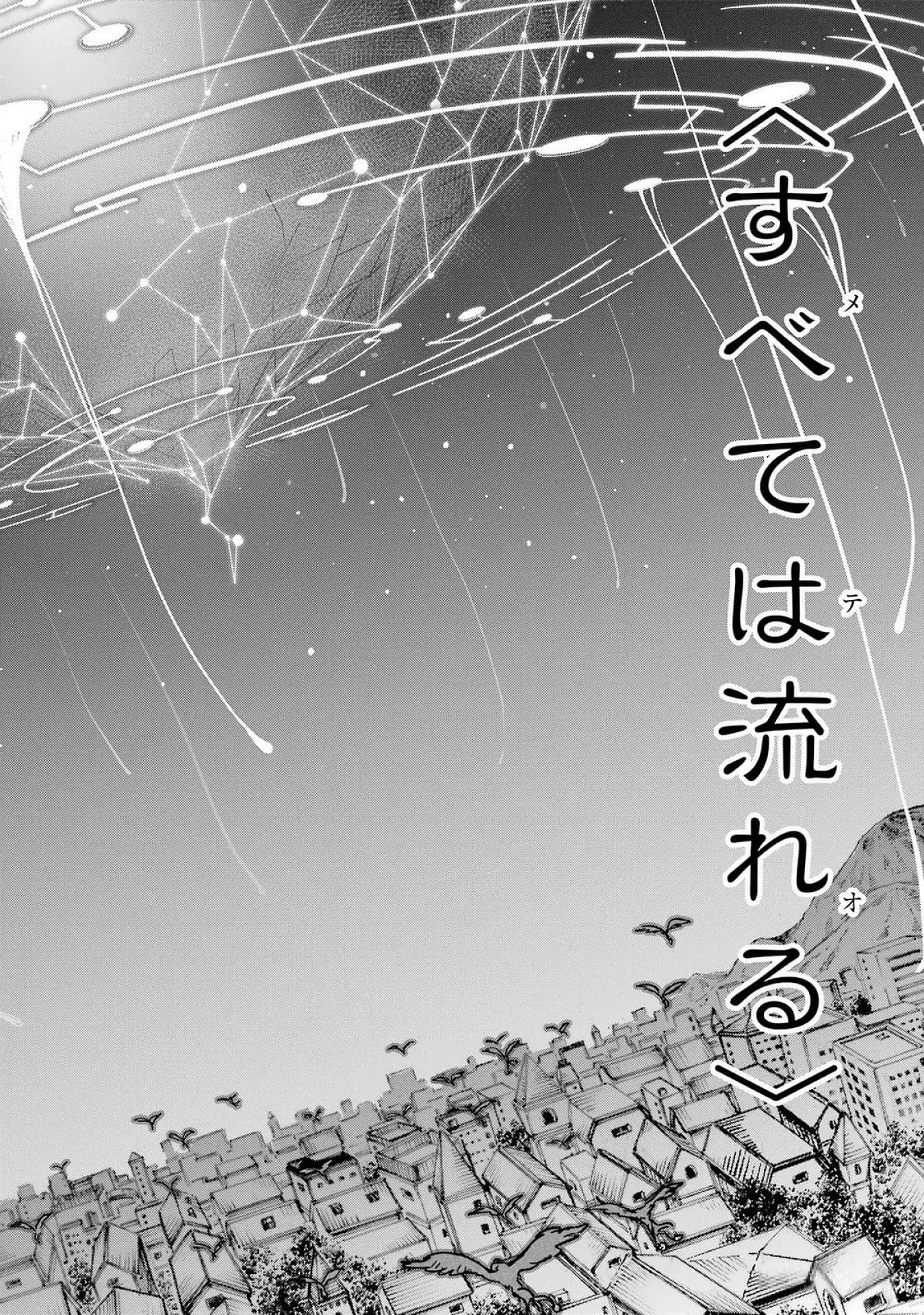 最高難度迷宮でパーティに置き去りにされたSランク剣士、本当に迷いまくって誰も知らない最深部へ ～俺の勘だとたぶんこっちが出口だと思う～ 第22話 - 4