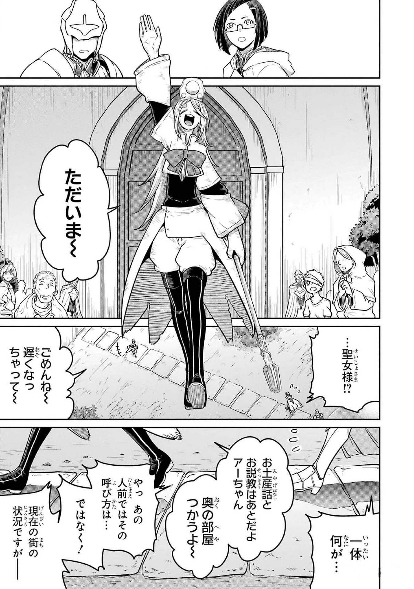最高難度迷宮でパーティに置き去りにされたSランク剣士、本当に迷いまくって誰も知らない最深部へ ～俺の勘だとたぶんこっちが出口だと思う～ 第22話 - 7