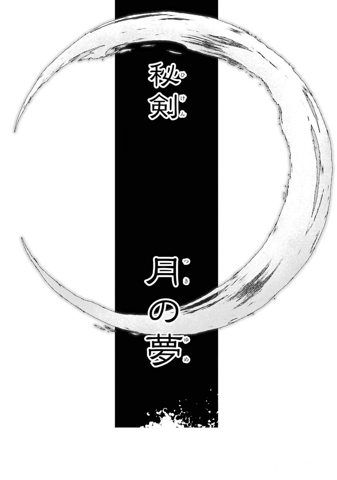 最高難度迷宮でパーティに置き去りにされたSランク剣士、本当に迷いまくって誰も知らない最深部へ ～俺の勘だとたぶんこっちが出口だと思う～ 第23話 - 40