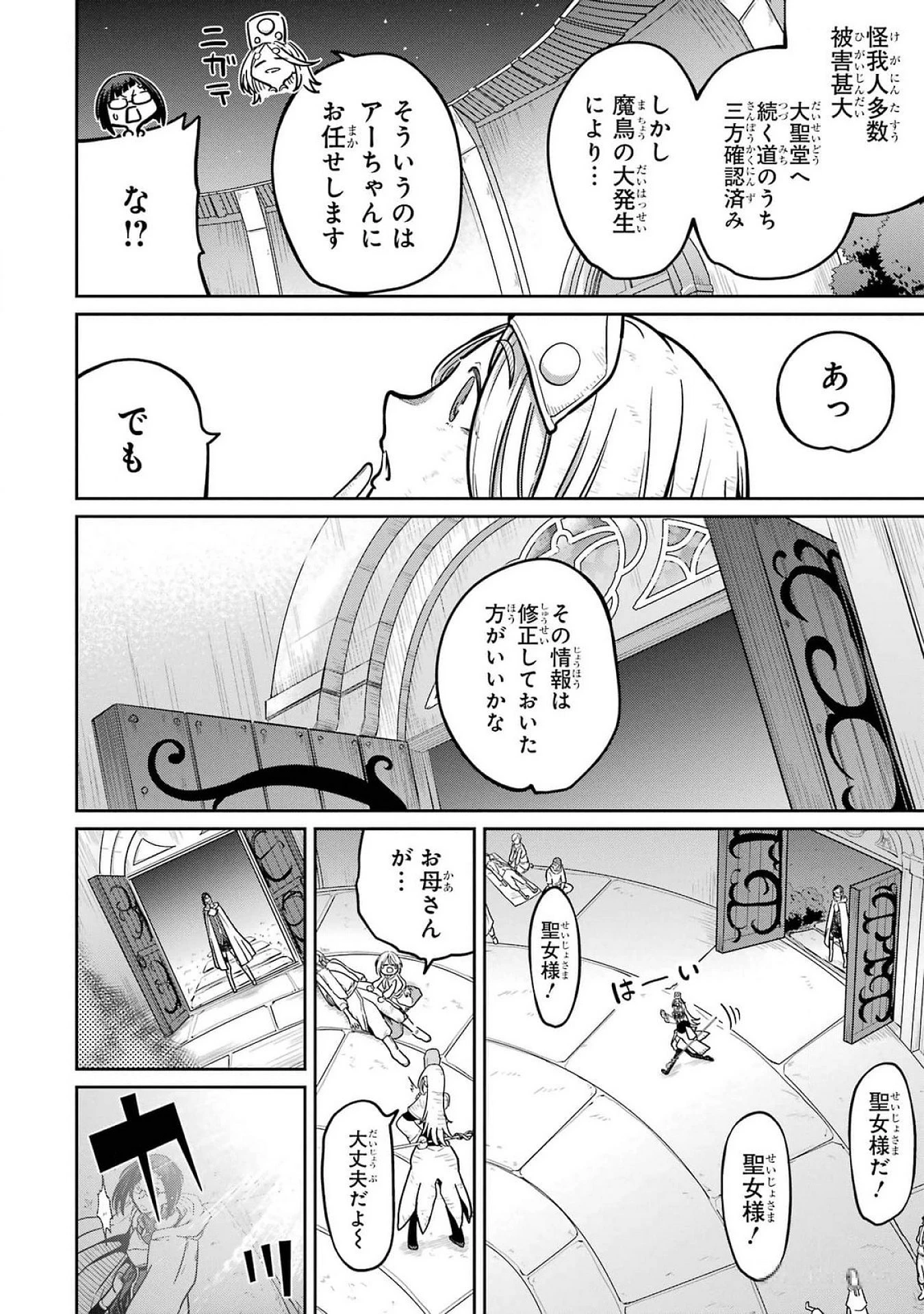 最高難度迷宮でパーティに置き去りにされたSランク剣士、本当に迷いまくって誰も知らない最深部へ ～俺の勘だとたぶんこっちが出口だと思う～ 第22話 - 8