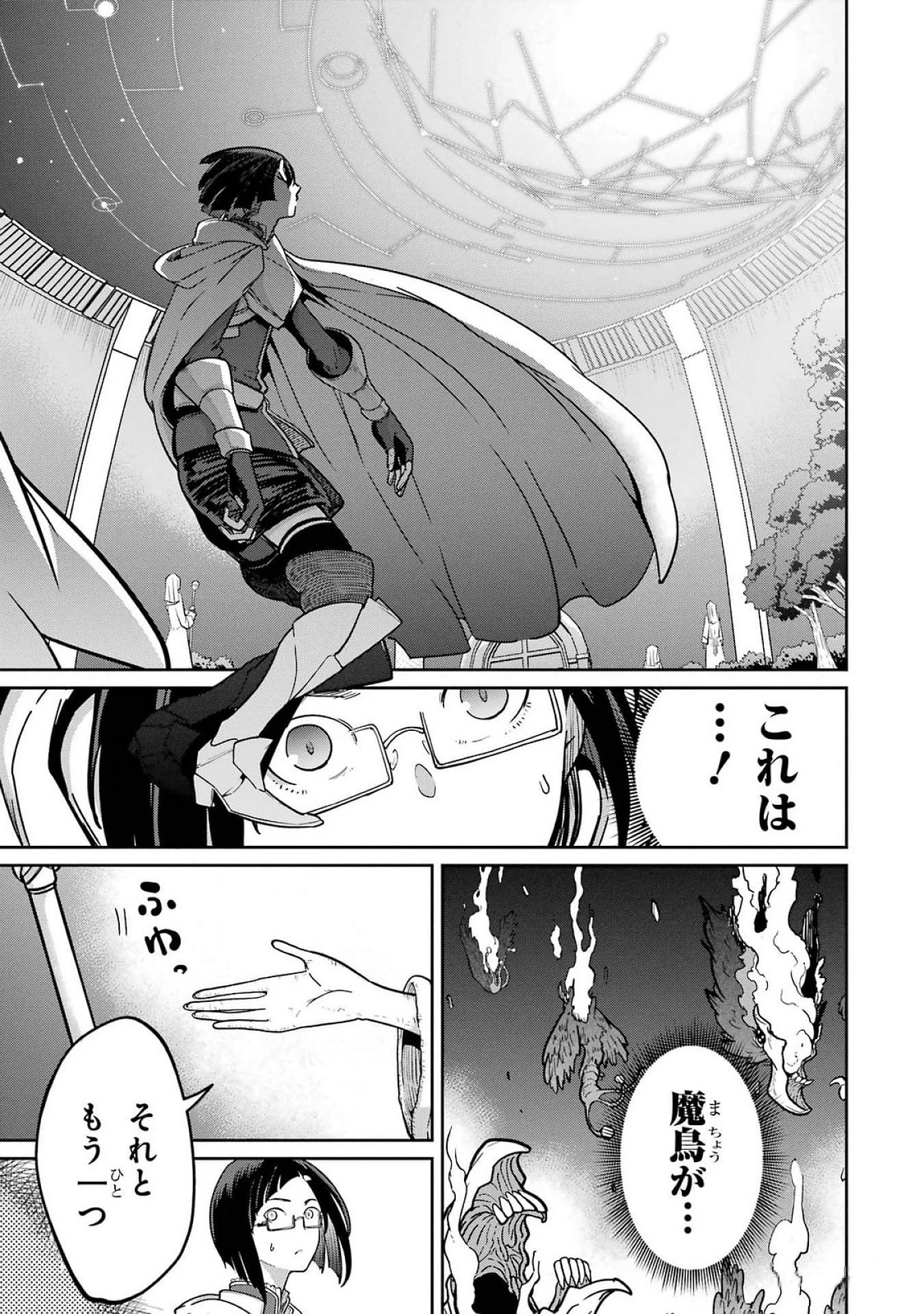 最高難度迷宮でパーティに置き去りにされたSランク剣士、本当に迷いまくって誰も知らない最深部へ ～俺の勘だとたぶんこっちが出口だと思う～ 第22話 - 9