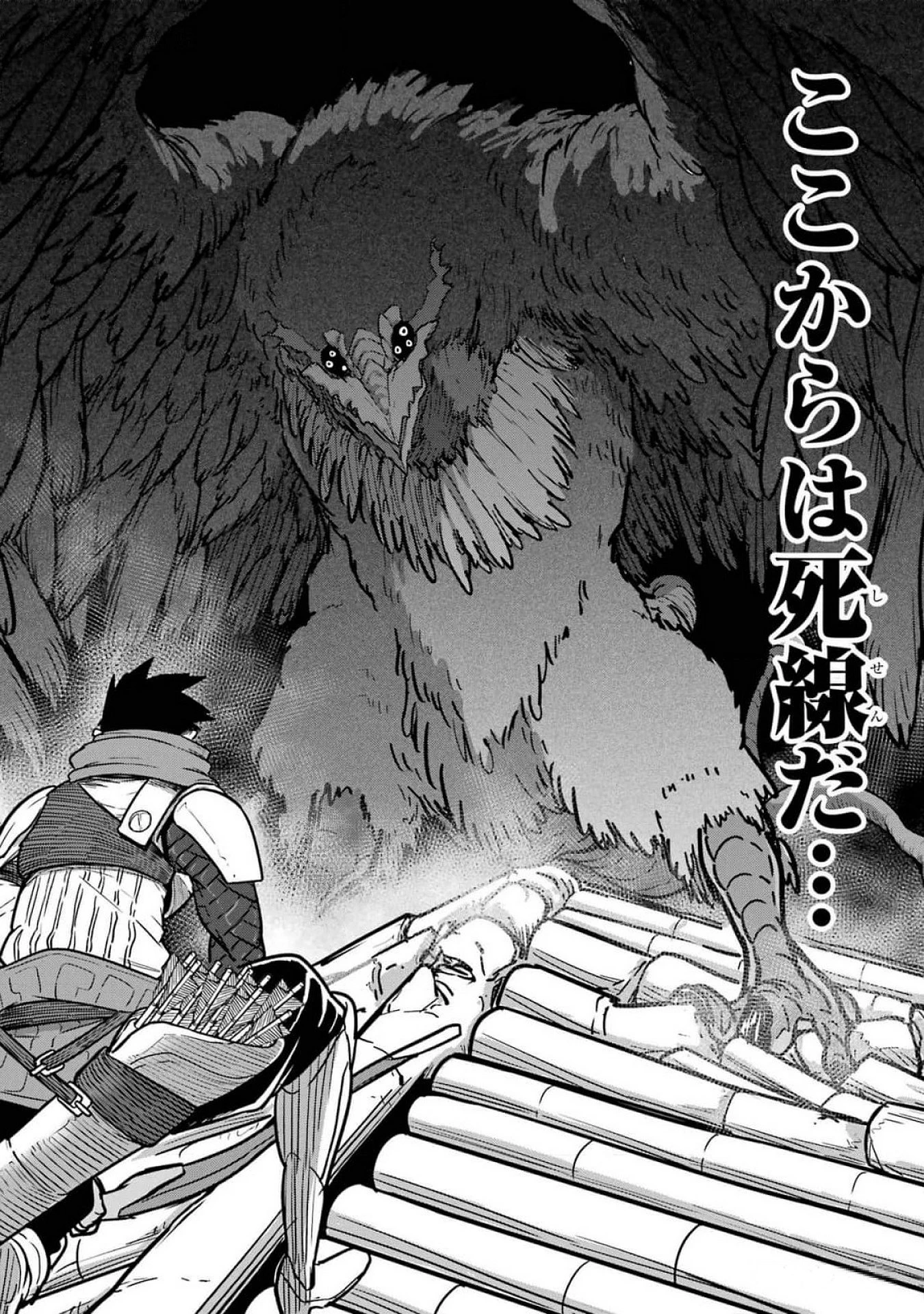 最高難度迷宮でパーティに置き去りにされたSランク剣士、本当に迷いまくって誰も知らない最深部へ ～俺の勘だとたぶんこっちが出口だと思う～ 第21話 - 2