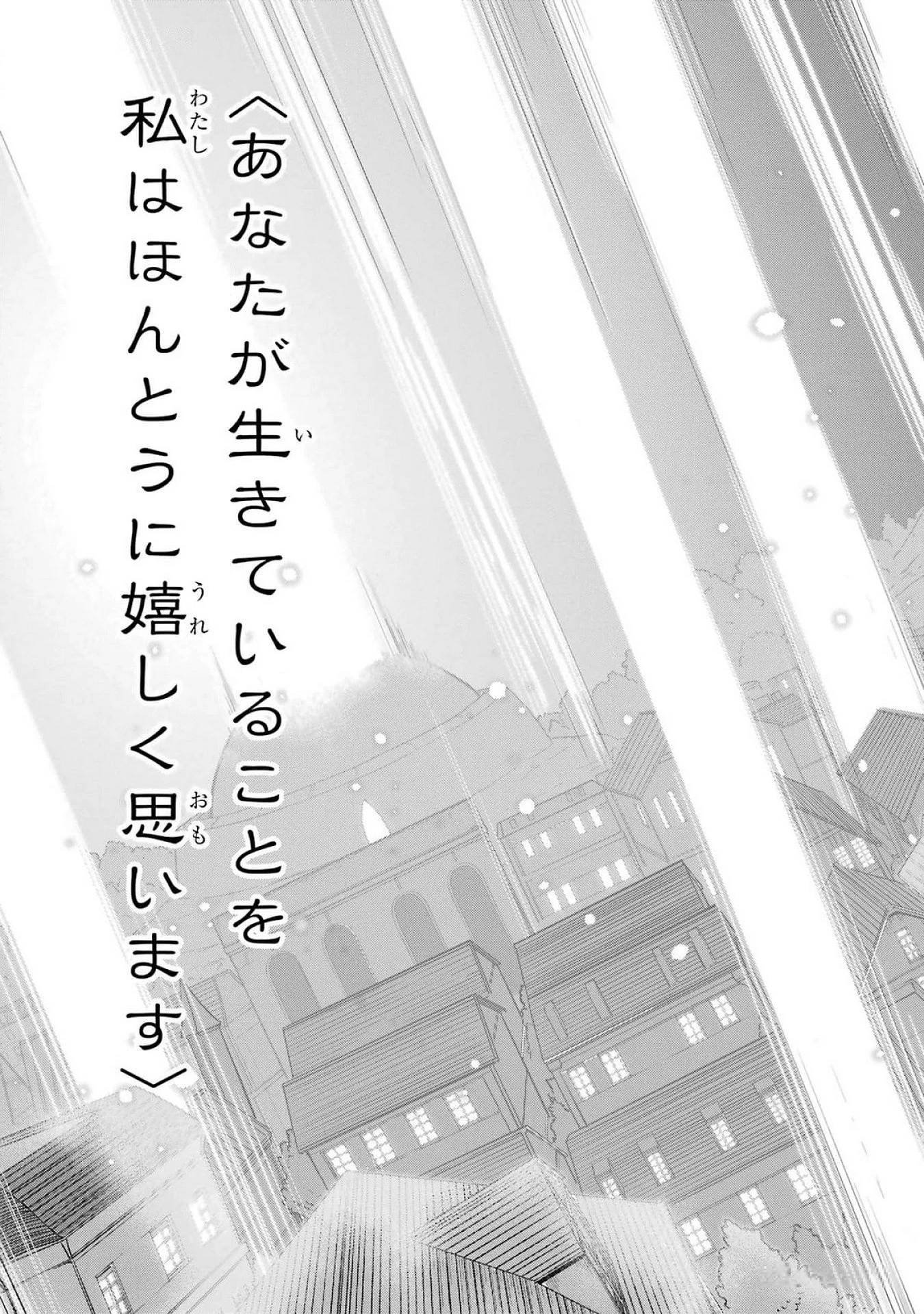 最高難度迷宮でパーティに置き去りにされたSランク剣士、本当に迷いまくって誰も知らない最深部へ ～俺の勘だとたぶんこっちが出口だと思う～ 第22話 - 12