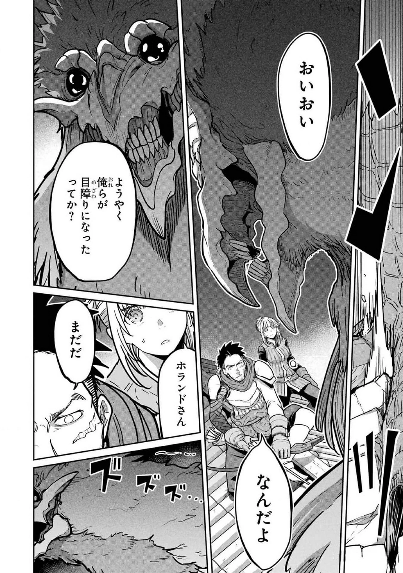 最高難度迷宮でパーティに置き去りにされたSランク剣士、本当に迷いまくって誰も知らない最深部へ ～俺の勘だとたぶんこっちが出口だと思う～ 第21話 - 4