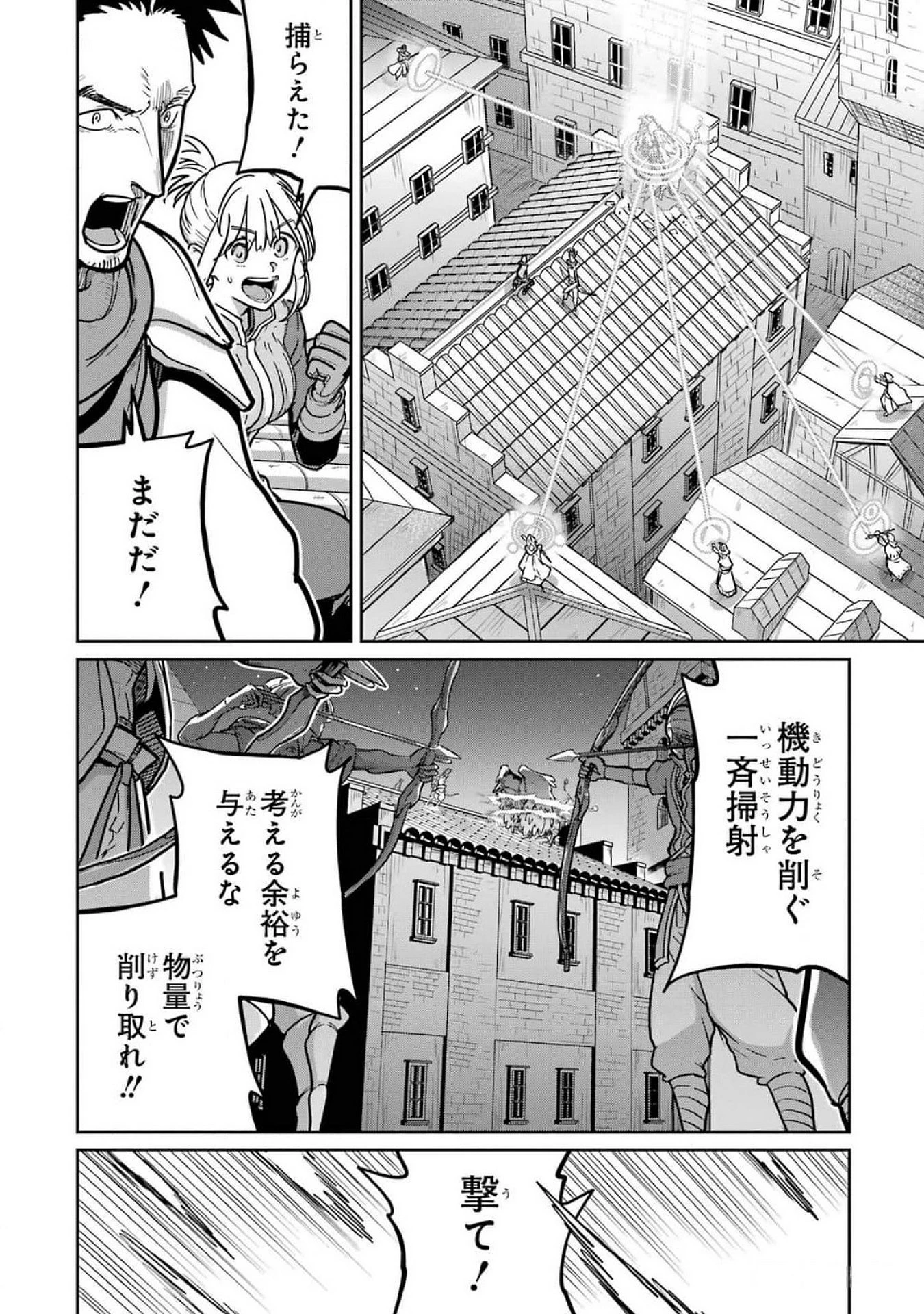 最高難度迷宮でパーティに置き去りにされたSランク剣士、本当に迷いまくって誰も知らない最深部へ ～俺の勘だとたぶんこっちが出口だと思う～ 第21話 - 6