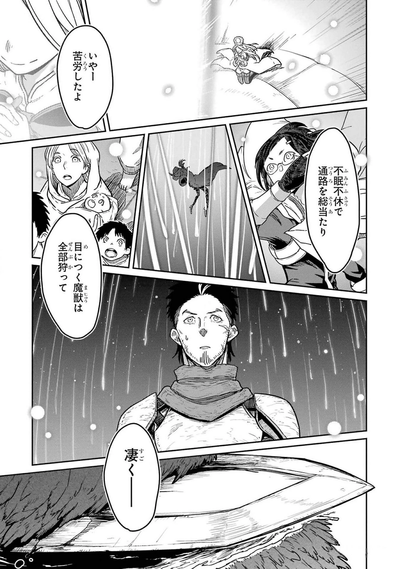 最高難度迷宮でパーティに置き去りにされたSランク剣士、本当に迷いまくって誰も知らない最深部へ ～俺の勘だとたぶんこっちが出口だと思う～ 第22話 - 15