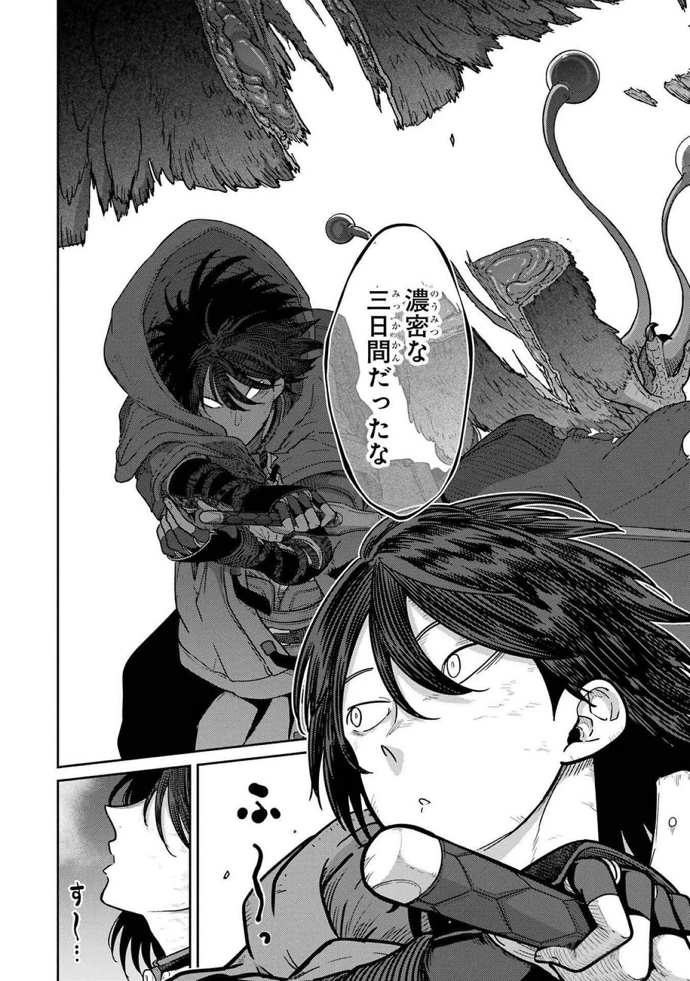 最高難度迷宮でパーティに置き去りにされたSランク剣士、本当に迷いまくって誰も知らない最深部へ ～俺の勘だとたぶんこっちが出口だと思う～ 第22話 - 16