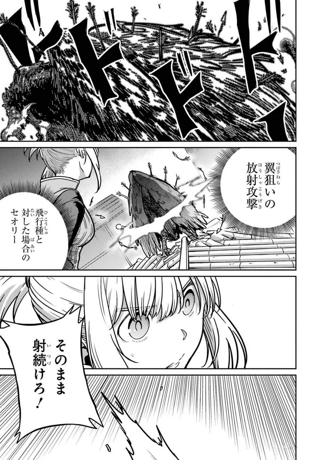 最高難度迷宮でパーティに置き去りにされたSランク剣士、本当に迷いまくって誰も知らない最深部へ ～俺の勘だとたぶんこっちが出口だと思う～ 第21話 - 7