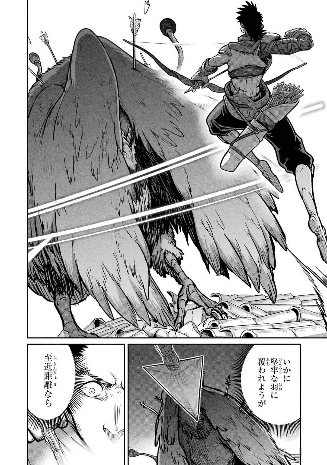 最高難度迷宮でパーティに置き去りにされたSランク剣士、本当に迷いまくって誰も知らない最深部へ ～俺の勘だとたぶんこっちが出口だと思う～ 第21話 - 8