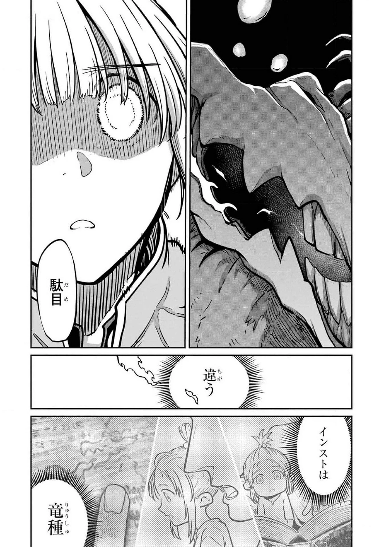 最高難度迷宮でパーティに置き去りにされたSランク剣士、本当に迷いまくって誰も知らない最深部へ ～俺の勘だとたぶんこっちが出口だと思う～ 第21話 - 9