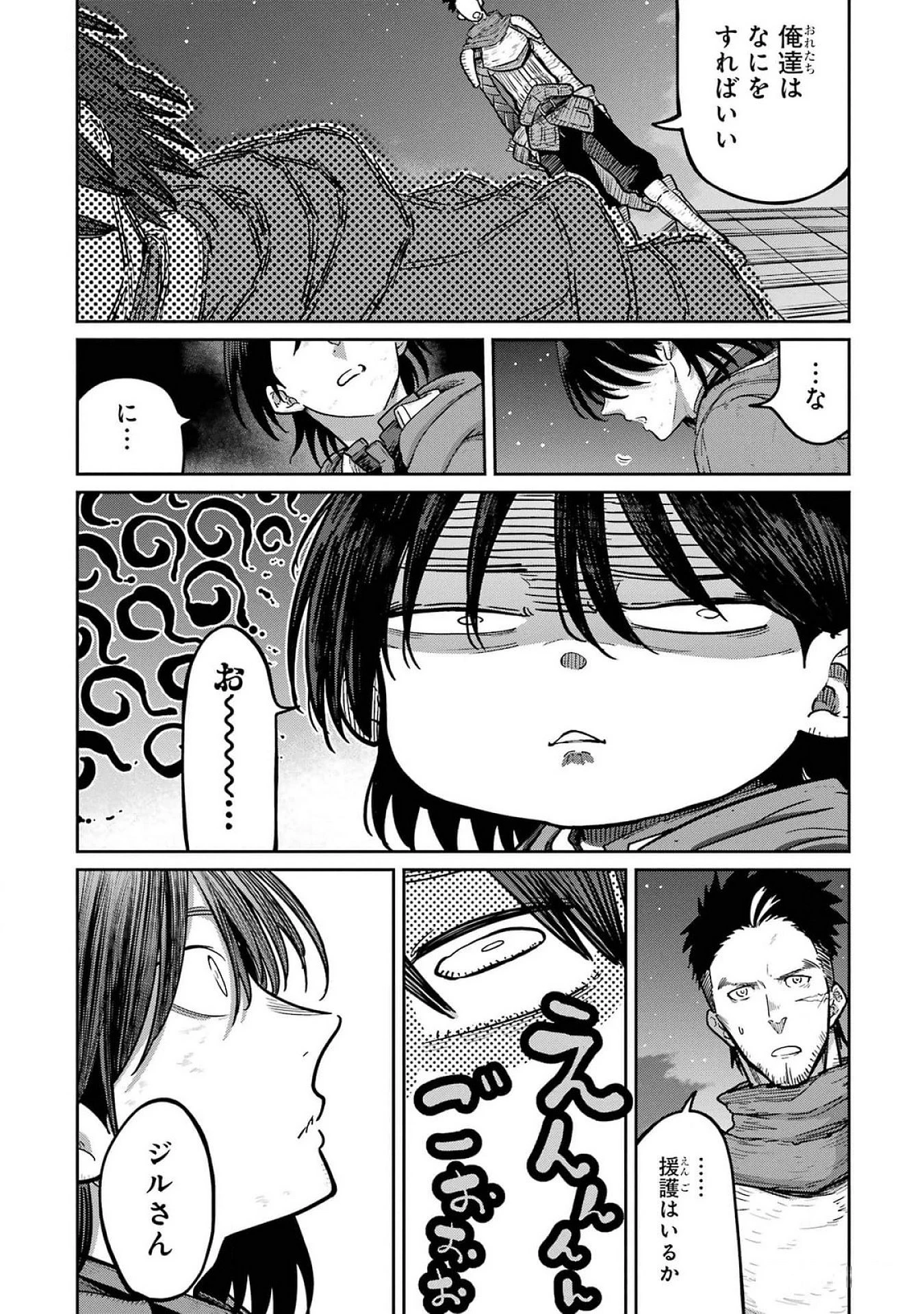 最高難度迷宮でパーティに置き去りにされたSランク剣士、本当に迷いまくって誰も知らない最深部へ ～俺の勘だとたぶんこっちが出口だと思う～ 第22話 - 20