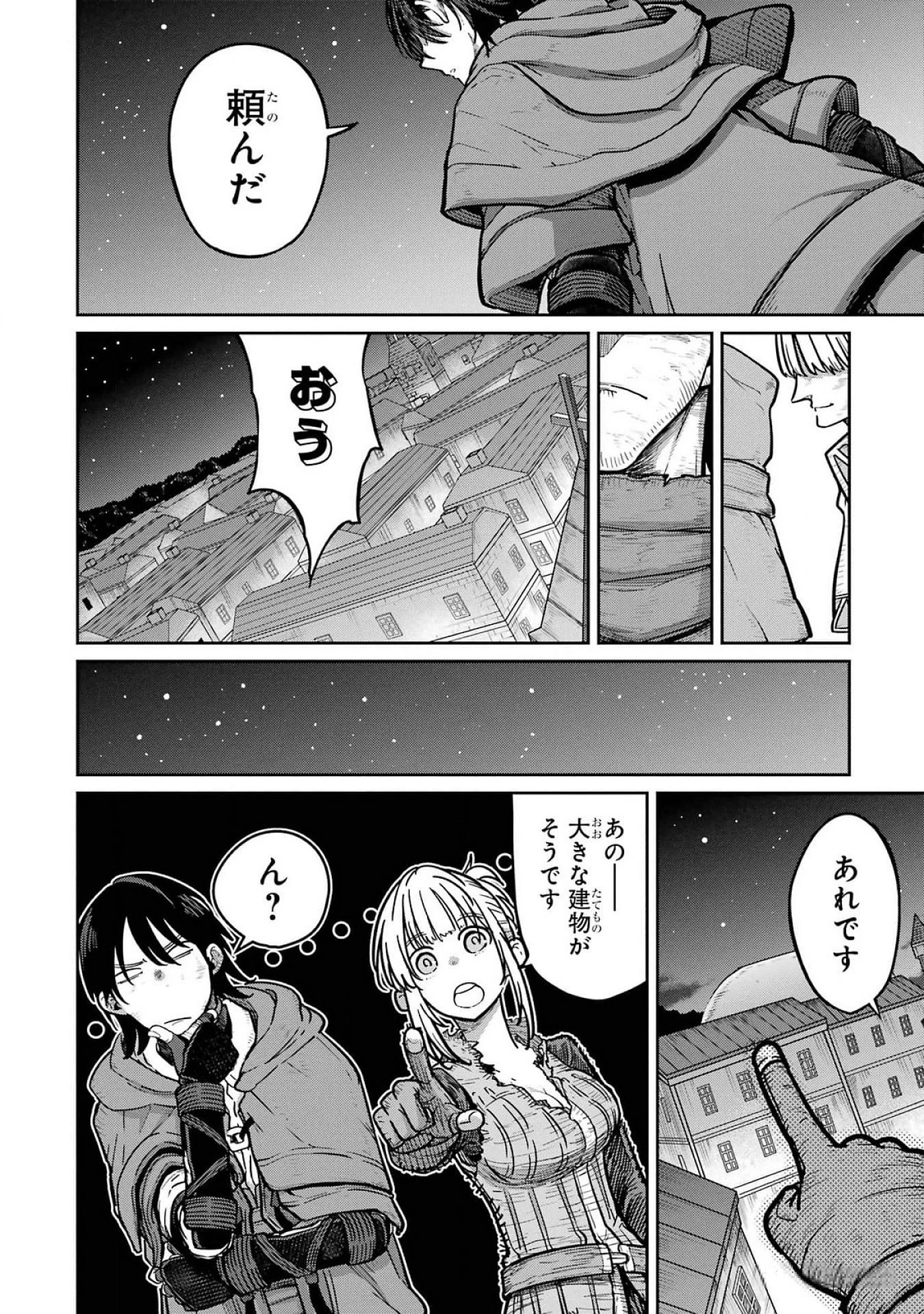 最高難度迷宮でパーティに置き去りにされたSランク剣士、本当に迷いまくって誰も知らない最深部へ ～俺の勘だとたぶんこっちが出口だと思う～ 第22話 - 22