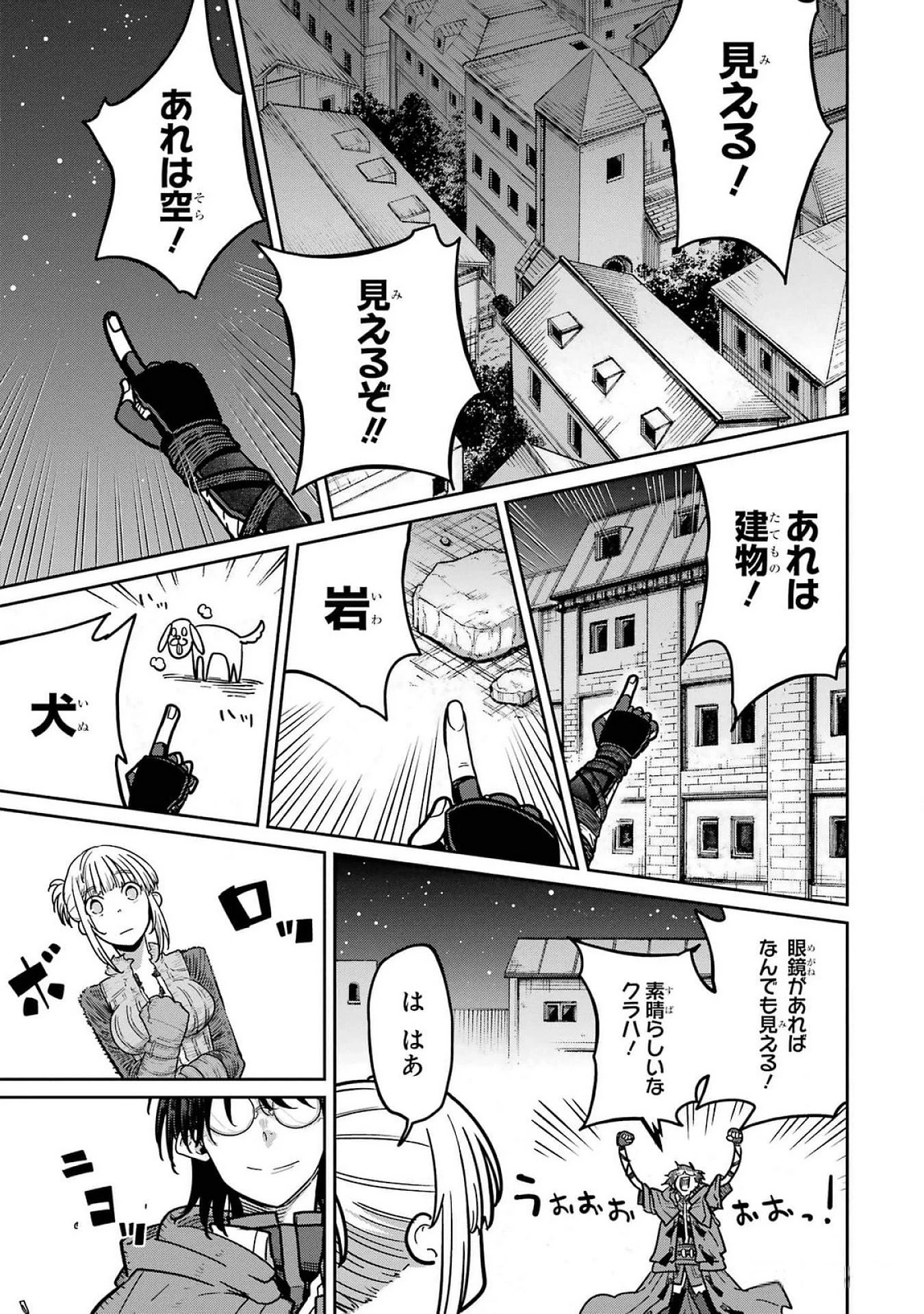 最高難度迷宮でパーティに置き去りにされたSランク剣士、本当に迷いまくって誰も知らない最深部へ ～俺の勘だとたぶんこっちが出口だと思う～ 第22話 - 27