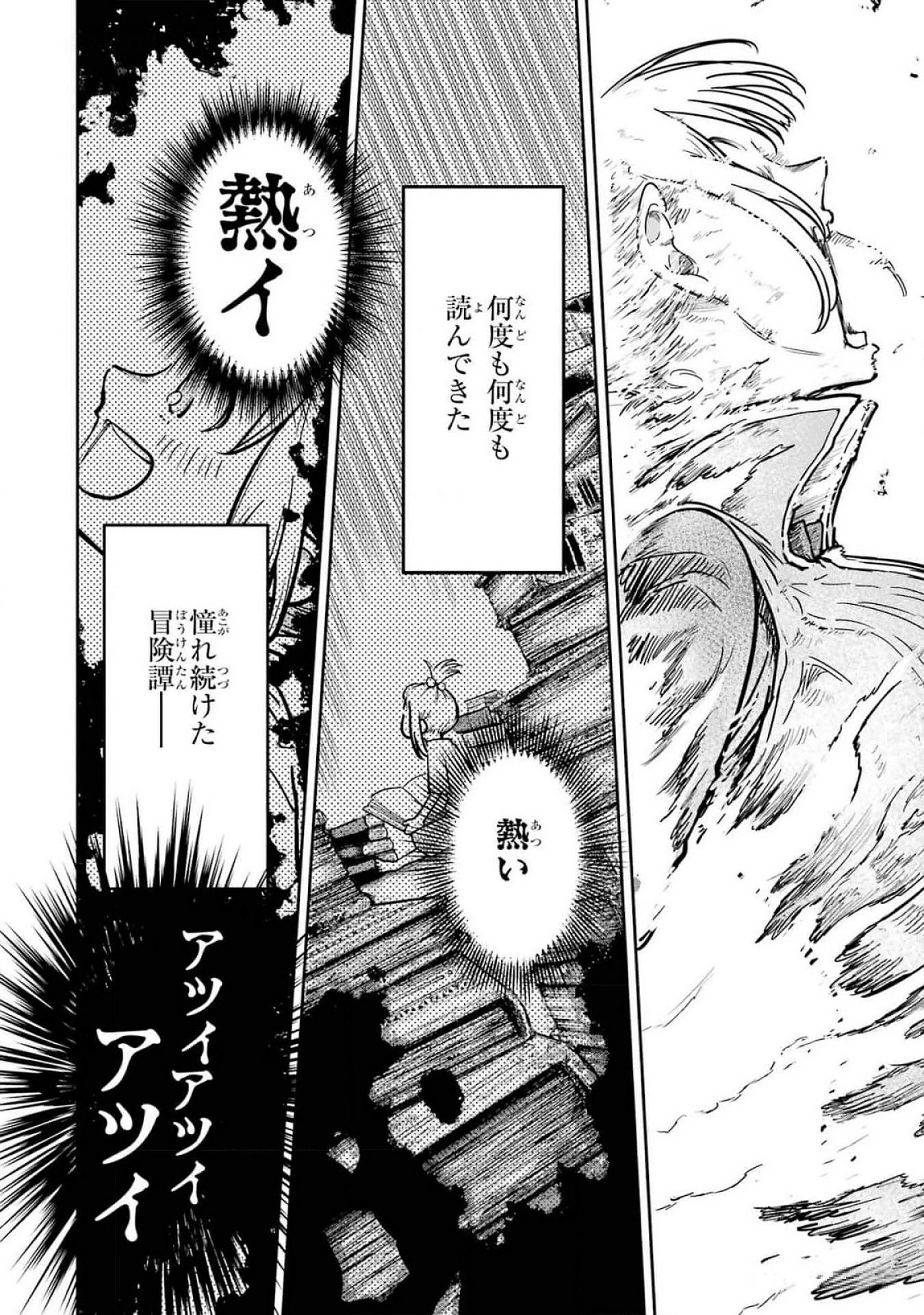 最高難度迷宮でパーティに置き去りにされたSランク剣士、本当に迷いまくって誰も知らない最深部へ ～俺の勘だとたぶんこっちが出口だと思う～ 第21話 - 18