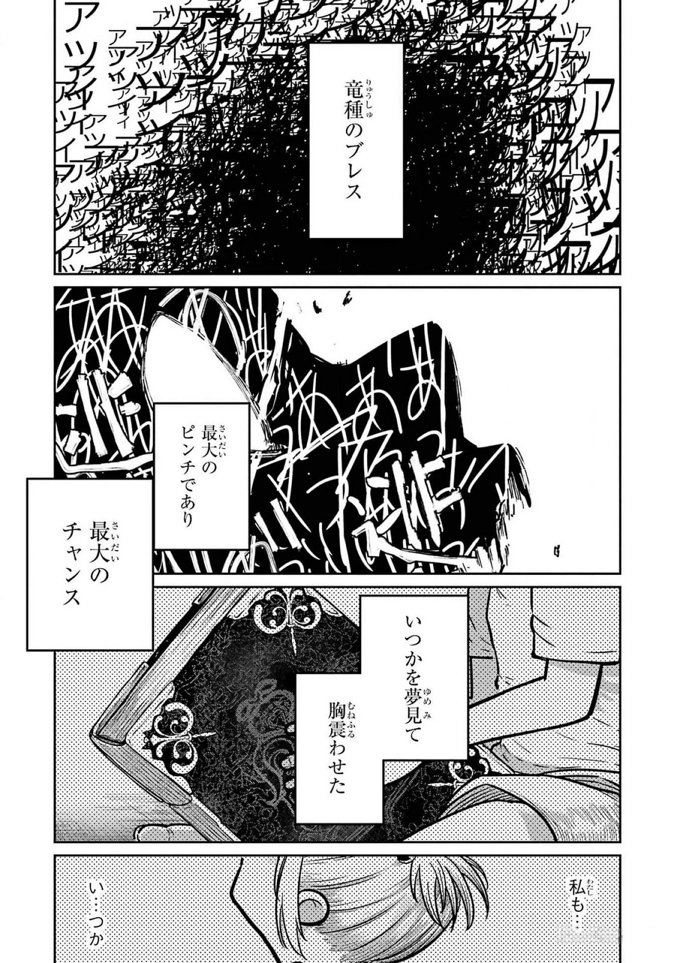 最高難度迷宮でパーティに置き去りにされたSランク剣士、本当に迷いまくって誰も知らない最深部へ ～俺の勘だとたぶんこっちが出口だと思う～ 第21話 - 19
