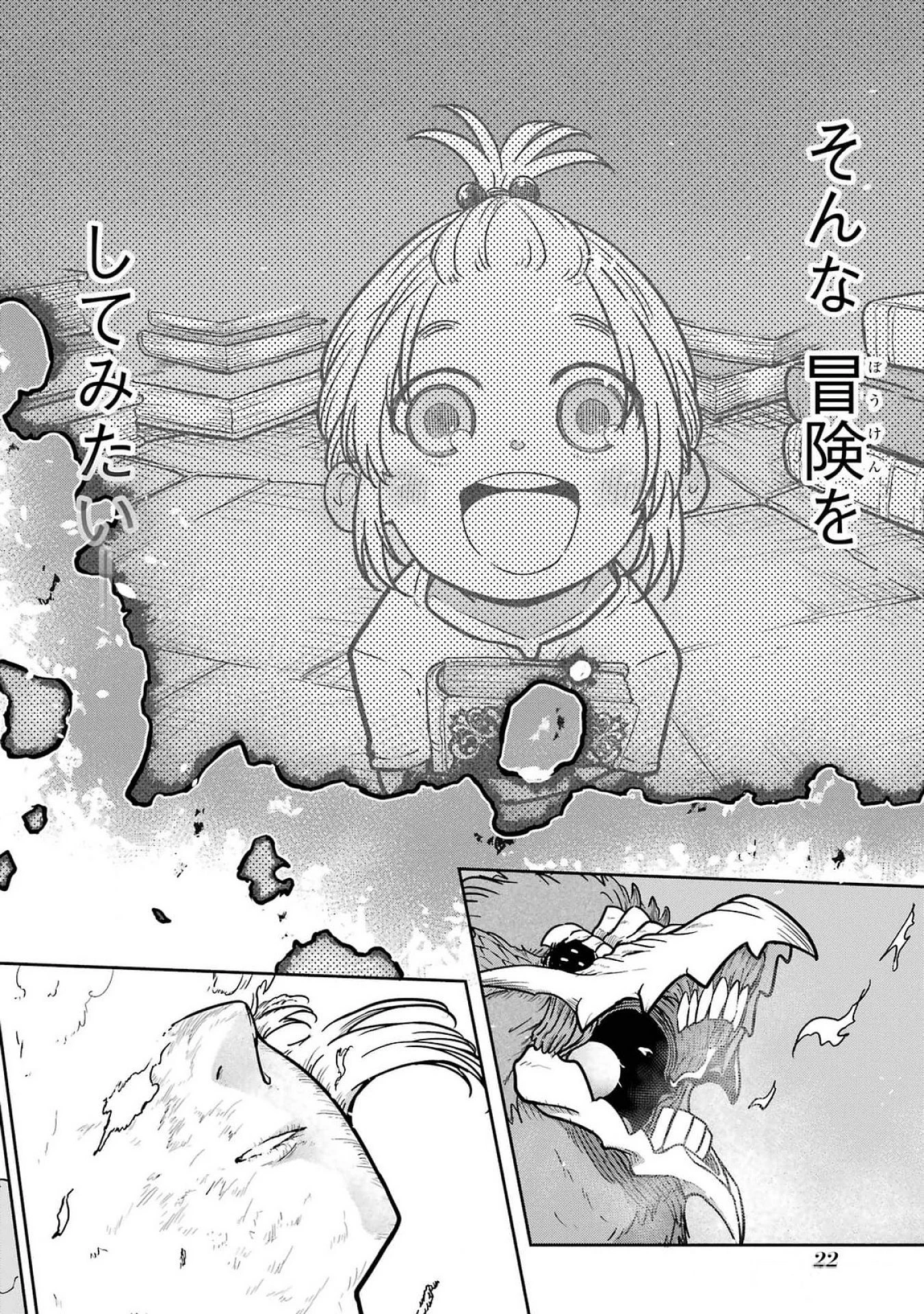 最高難度迷宮でパーティに置き去りにされたSランク剣士、本当に迷いまくって誰も知らない最深部へ ～俺の勘だとたぶんこっちが出口だと思う～ 第21話 - 20