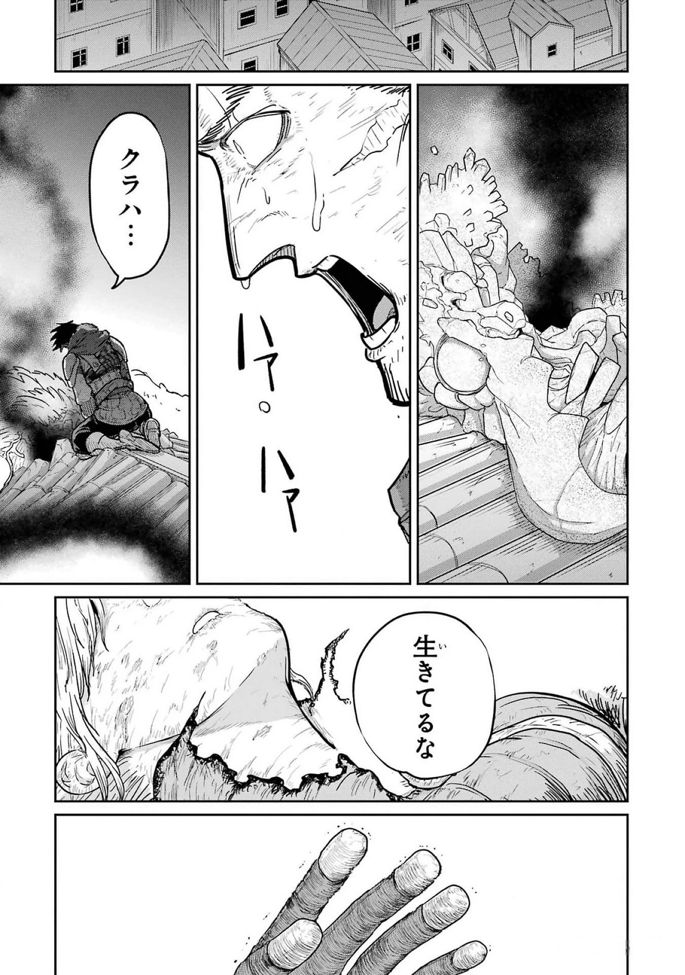 最高難度迷宮でパーティに置き去りにされたSランク剣士、本当に迷いまくって誰も知らない最深部へ ～俺の勘だとたぶんこっちが出口だと思う～ 第21話 - 25